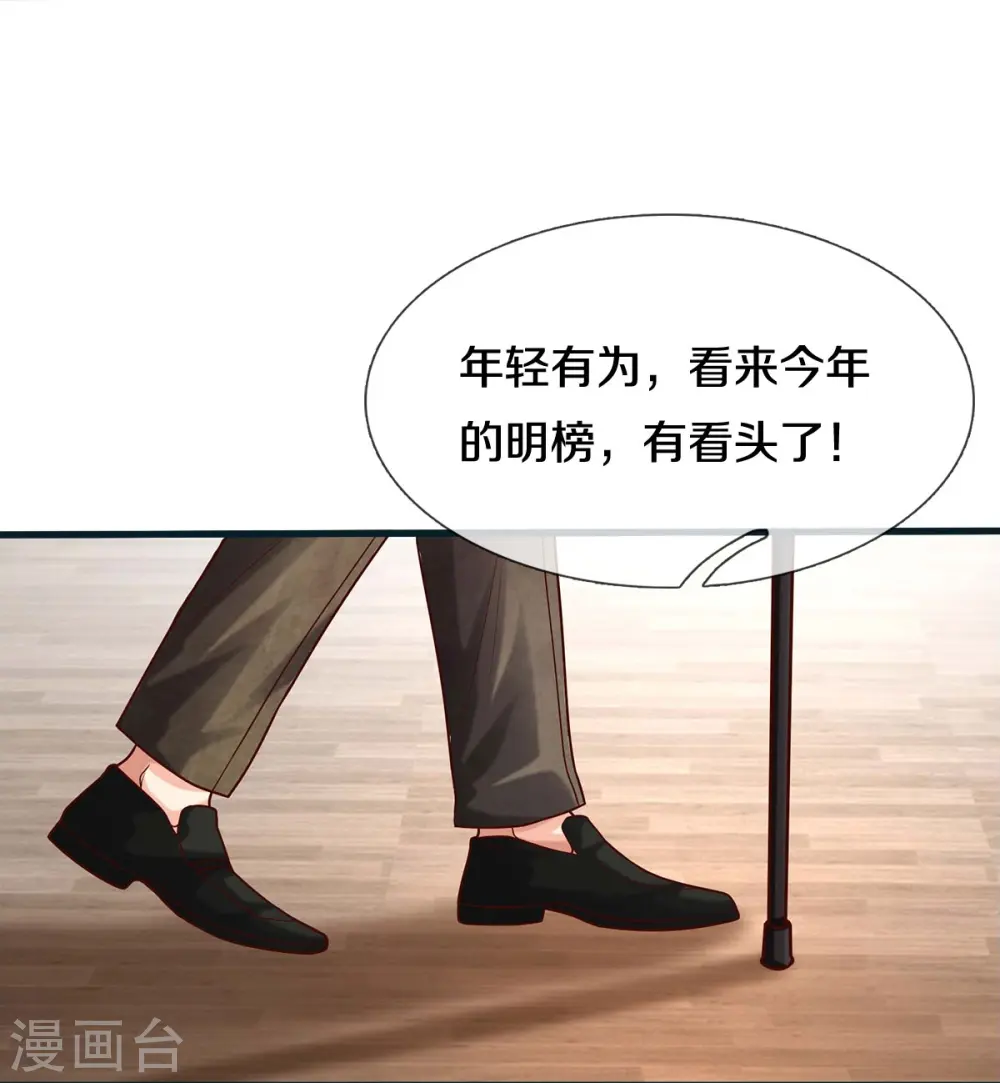 第449话 大哥大姐，饶了我吧25