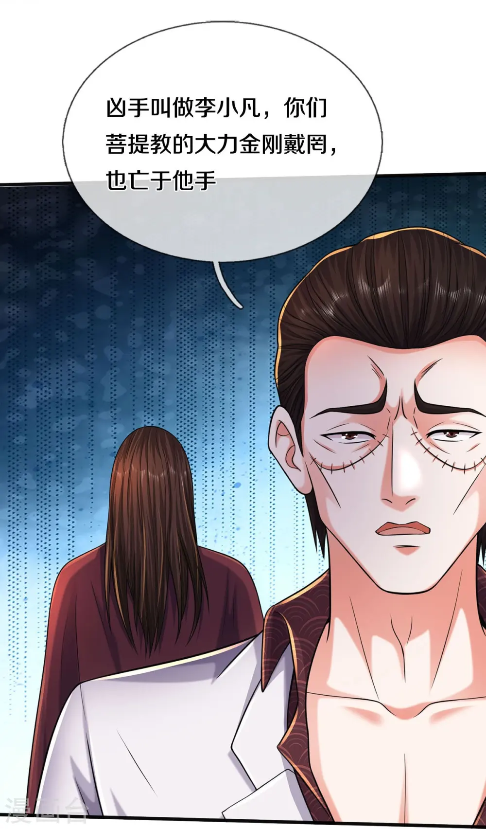第507话 接下委托，麻烦又来9