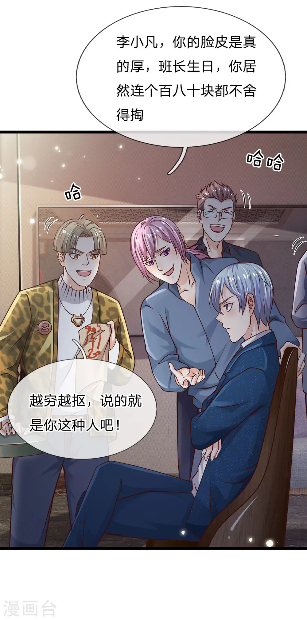 第144话 无价神符，视若废纸14