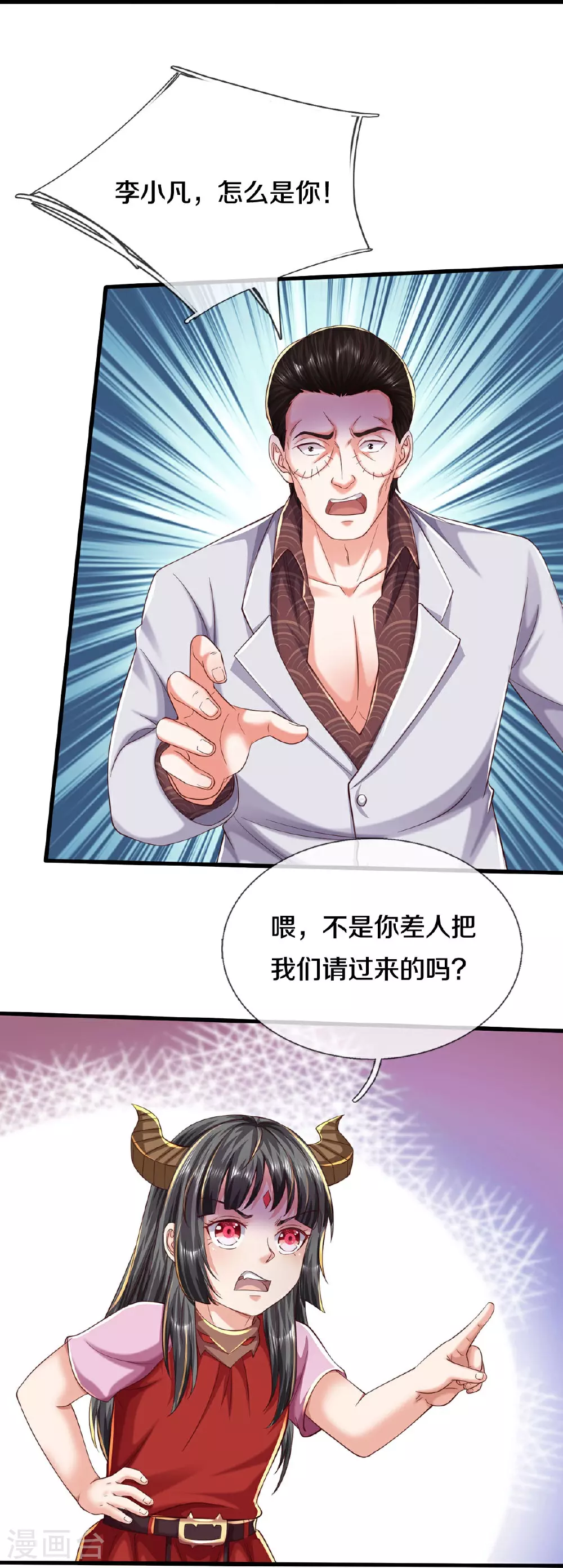 第574话 实力不够，莫要内讧19