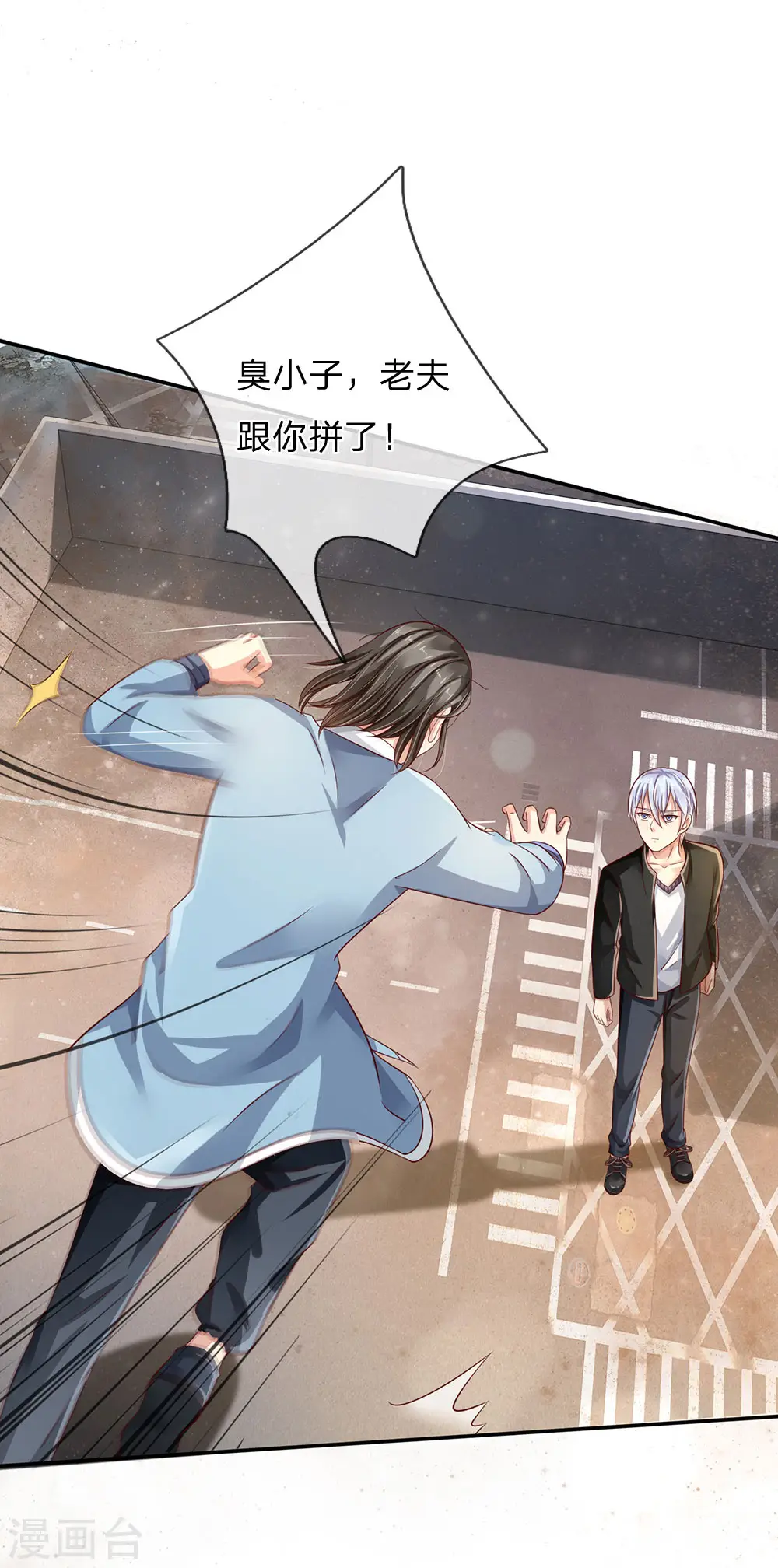 第91话 要玩阴的，还是无用12