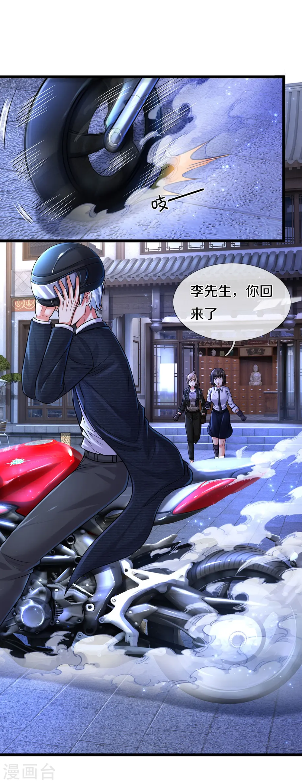 第523话 昔日天狼，重归救主11