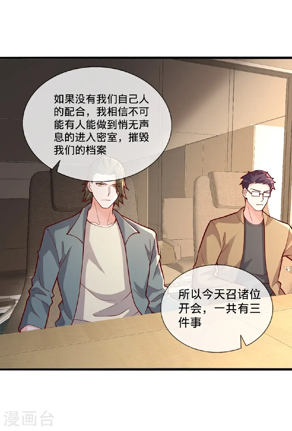 第694话16