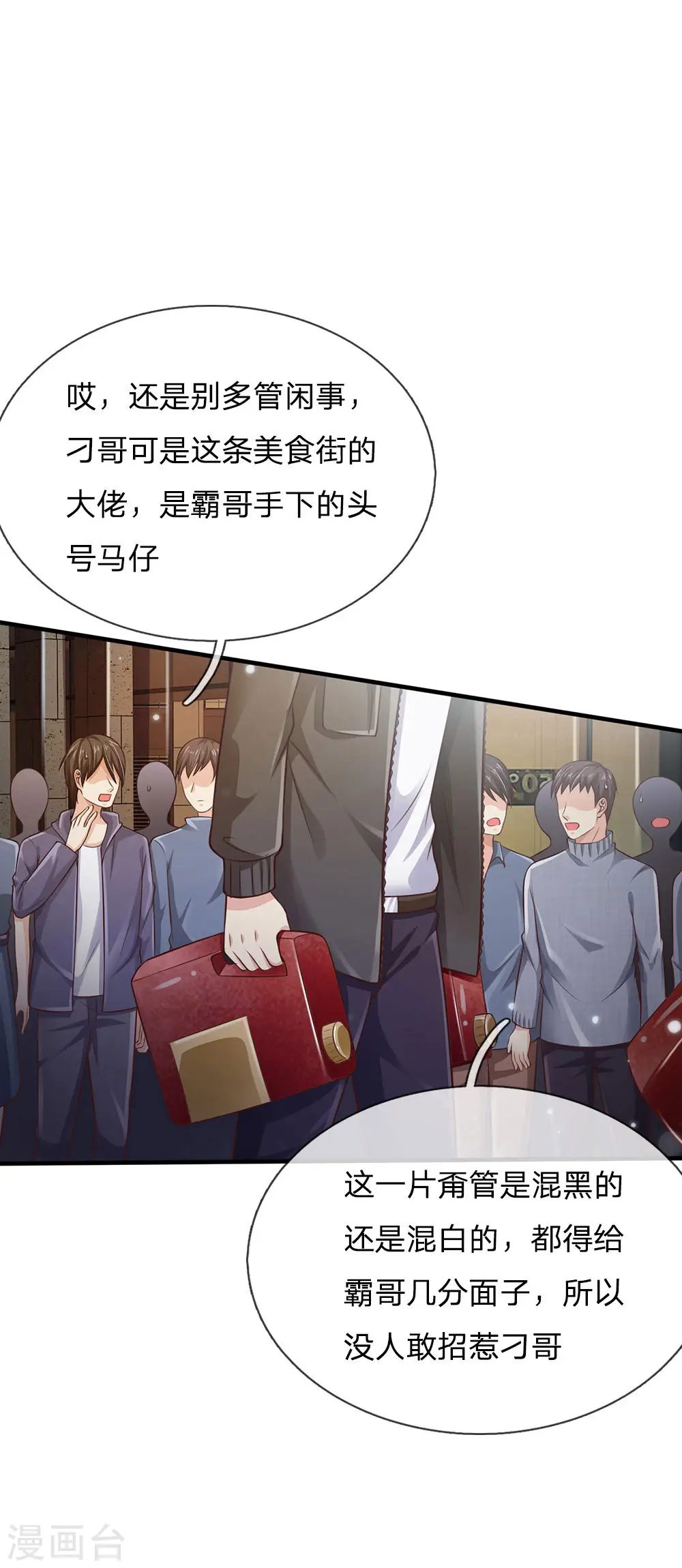 第96话 流氓挑事，小凡出手18