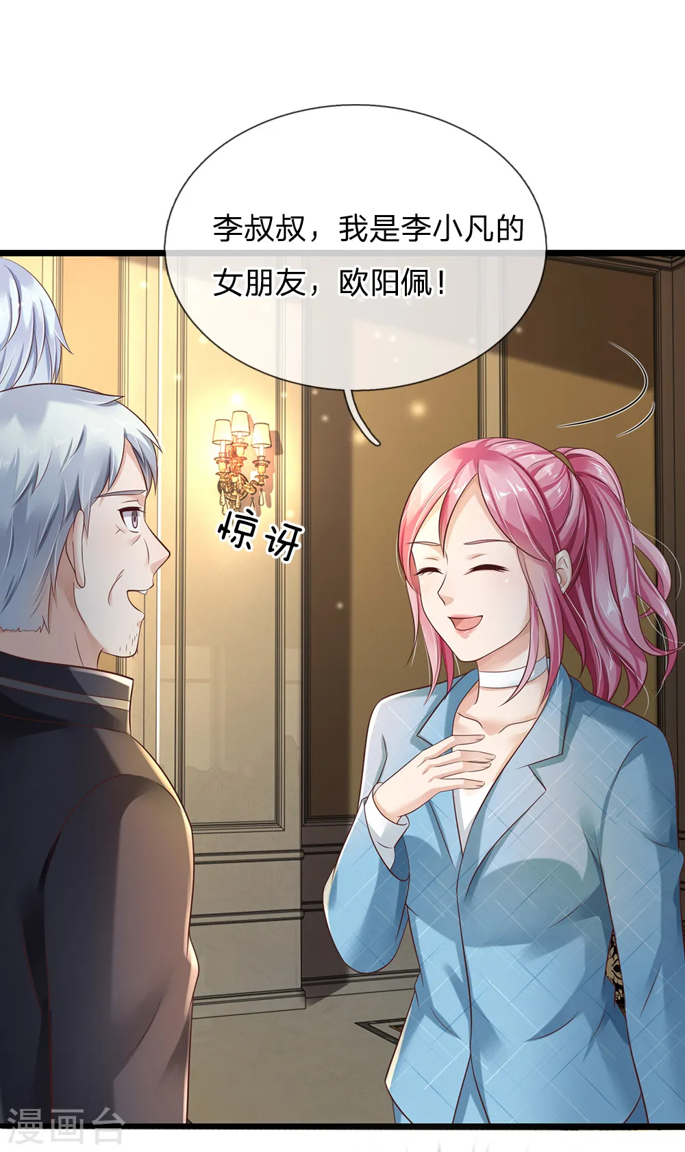 第128话 一比之下，相形见绌22
