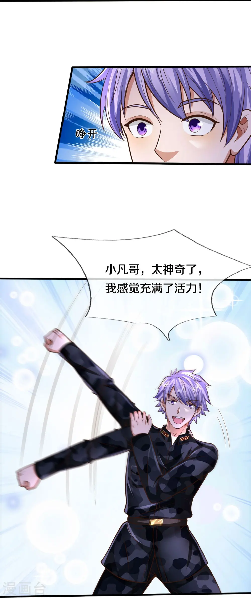 第543话 我道是谁，如何归还14