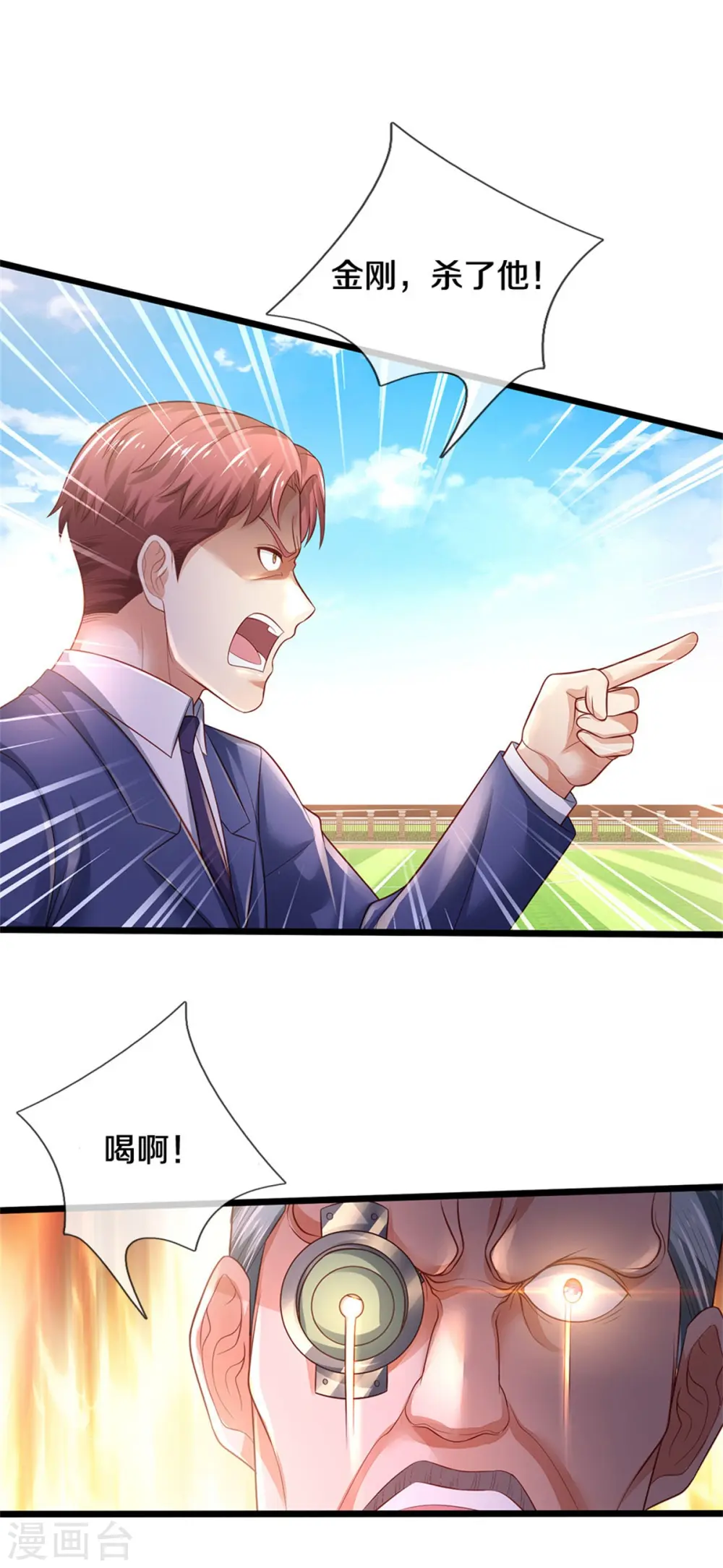 第317话 特殊血清，生化金刚25