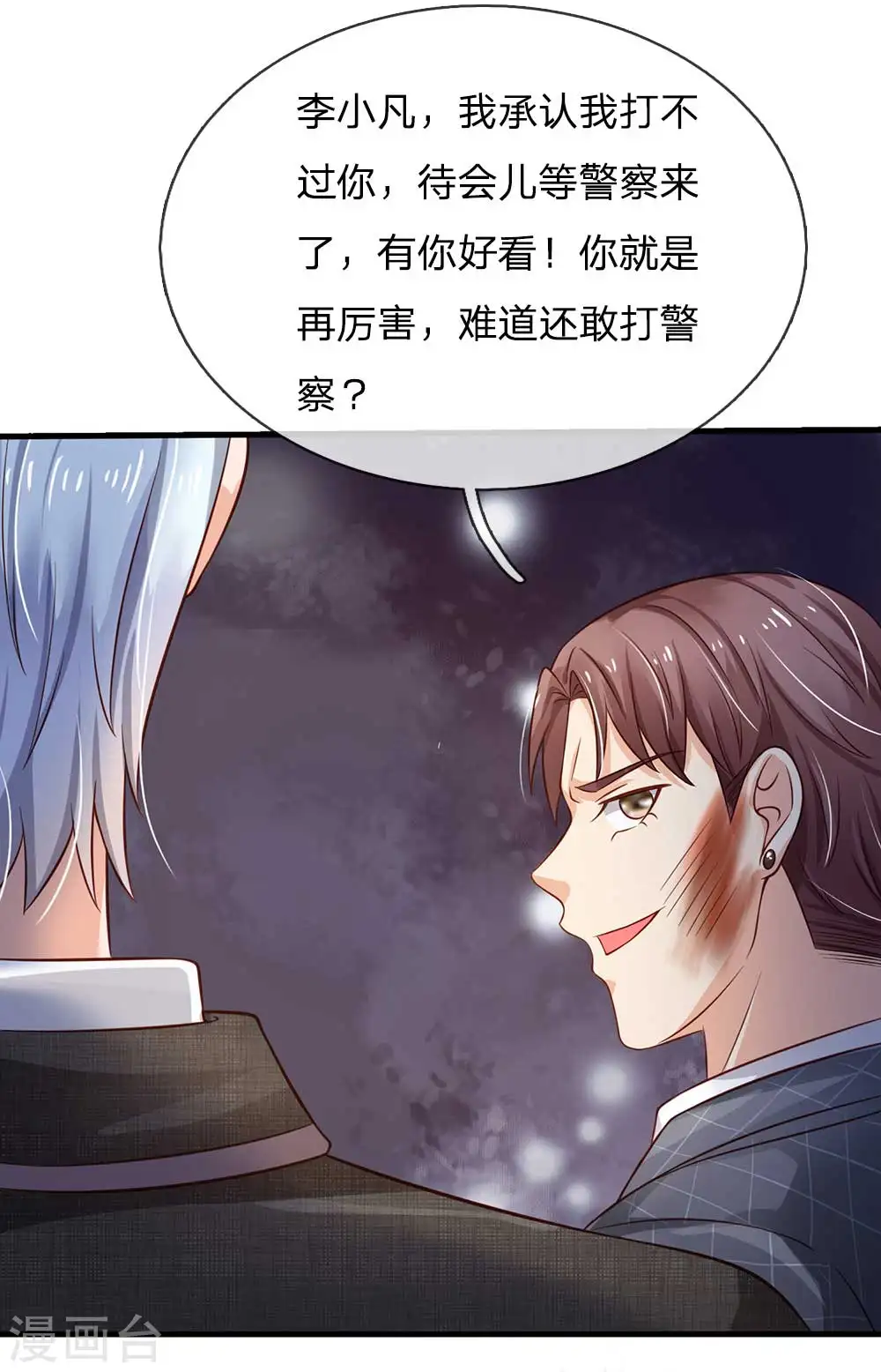 第126话 欺我父亲，你说误会？9
