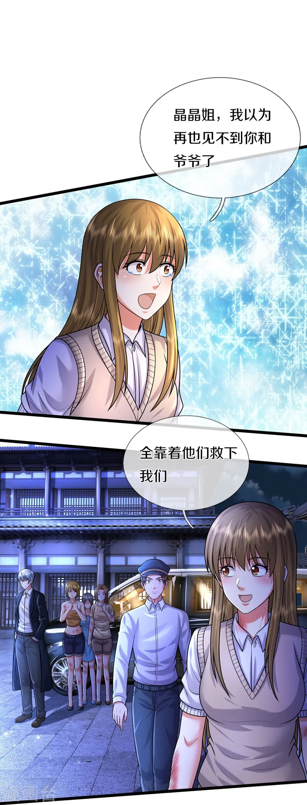 第480话 目标确定，惹上大佬14