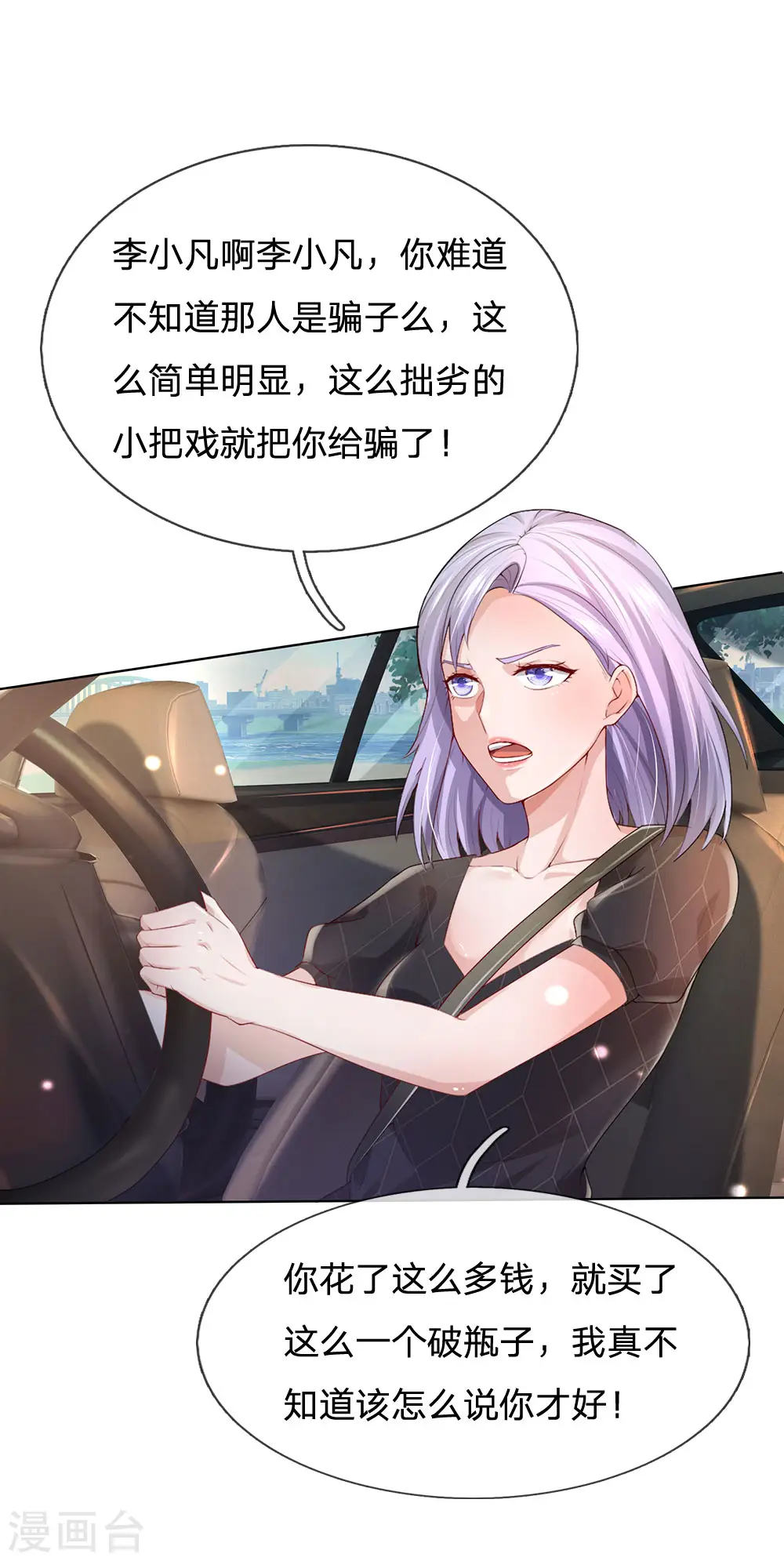 第241话 真假难辨，慧眼不识17