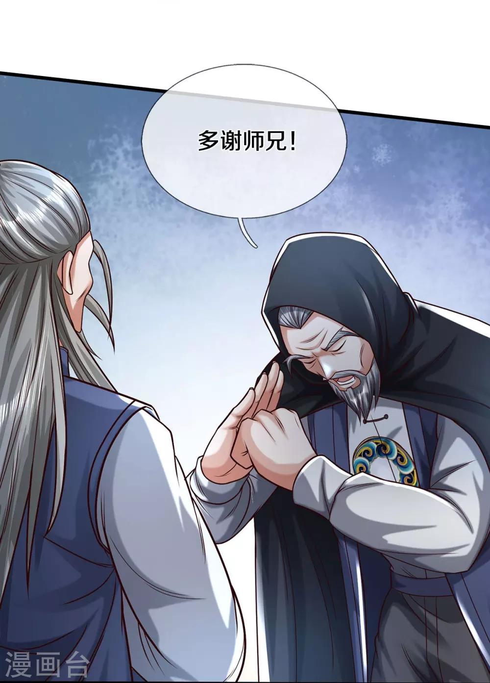 第473话 黄口小儿，故人之子7