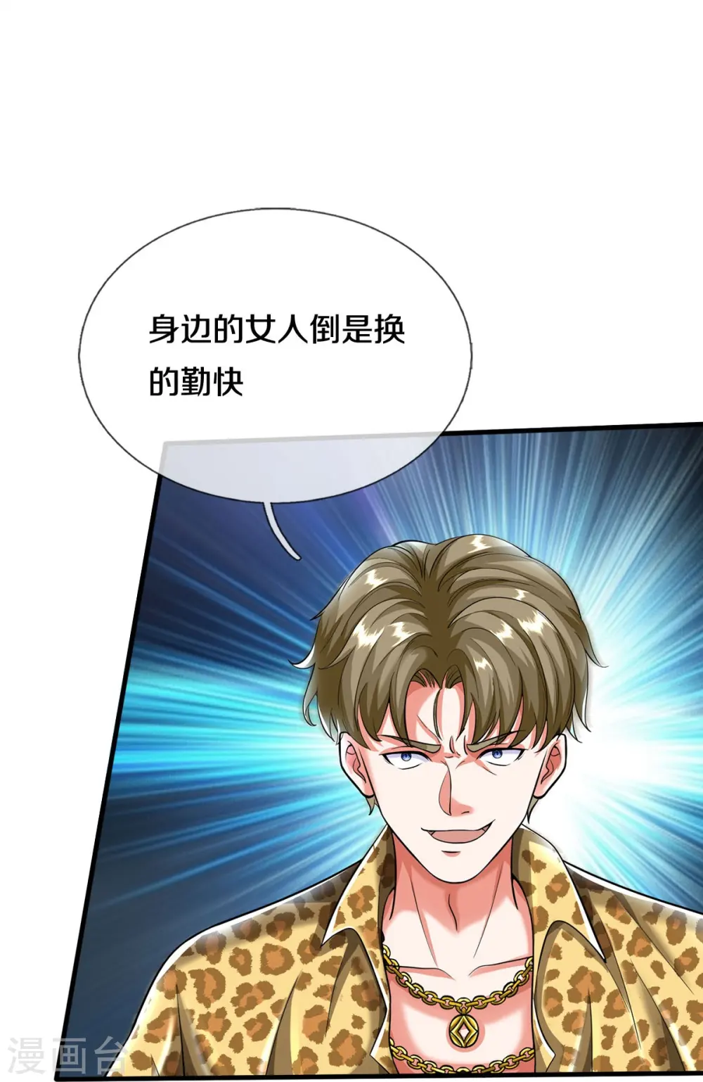 第499话 丢盔弃甲，一起跑路9