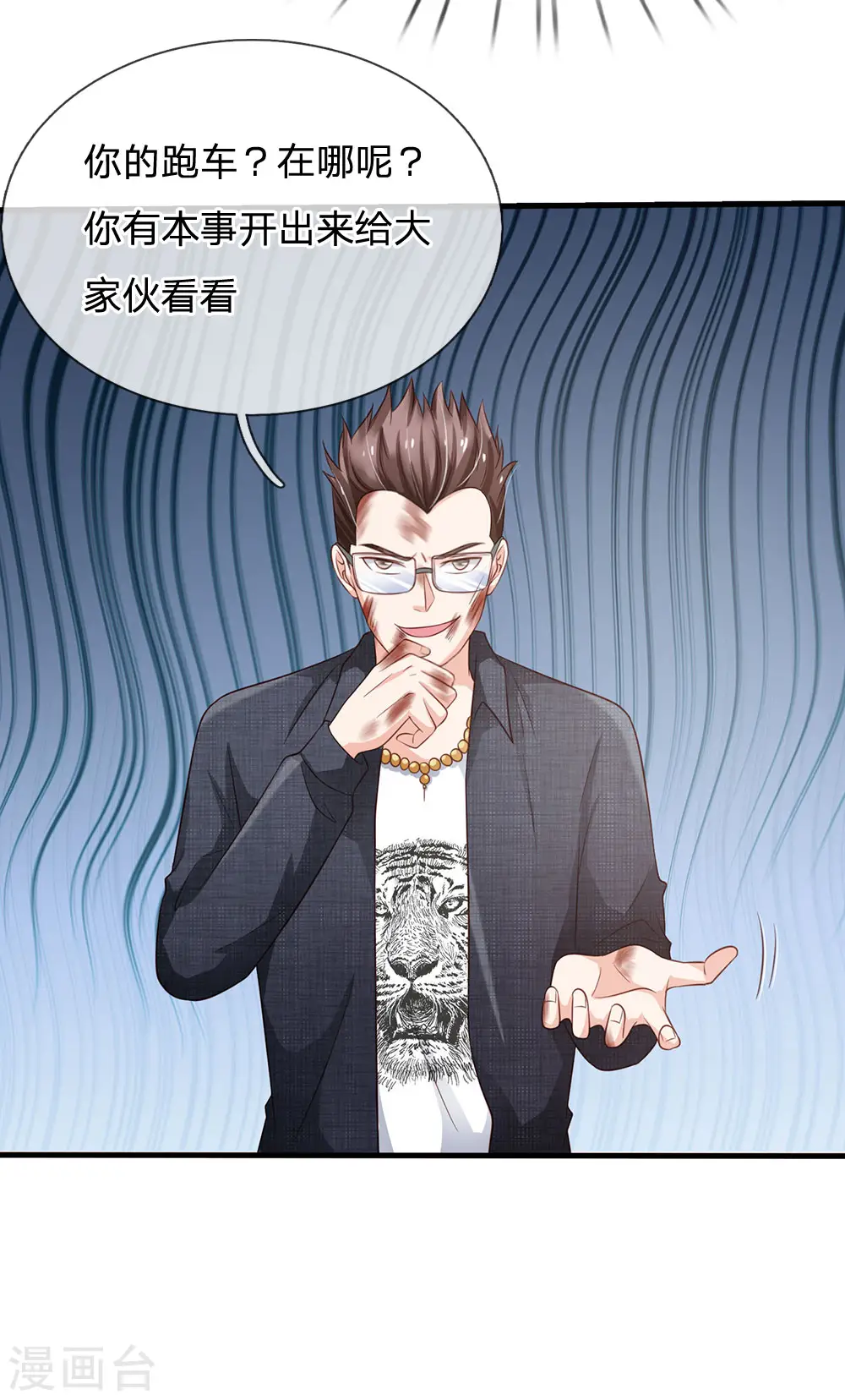 第147话 能打如何，要比家势21