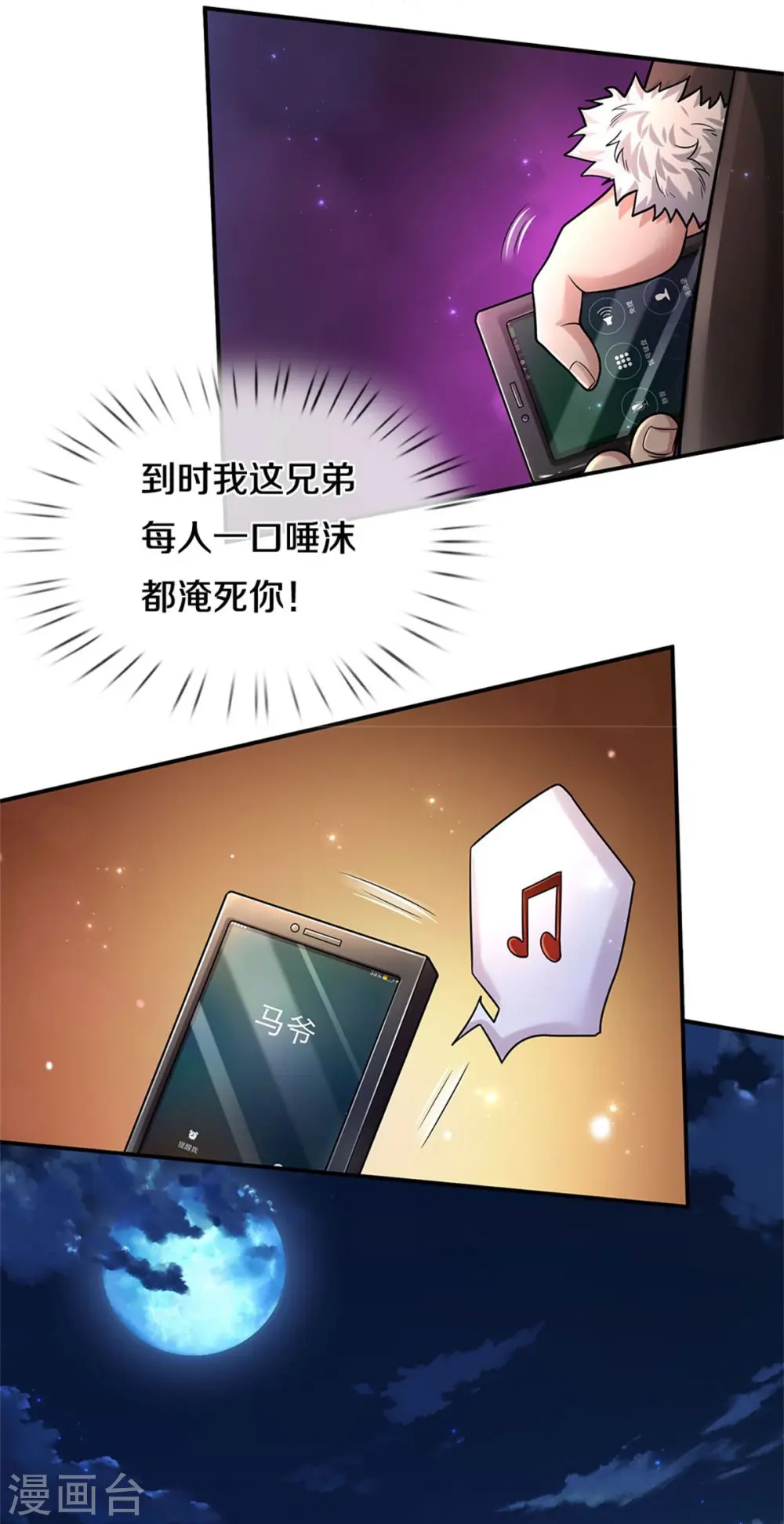 第478话 东陵西和，全部完蛋8