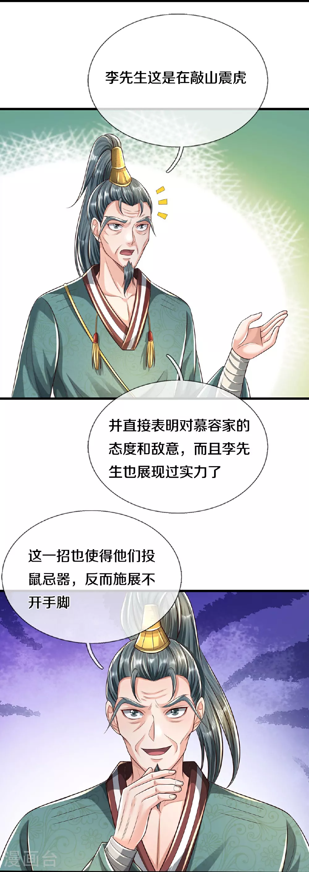 第585话 聪明人士，知无不言13
