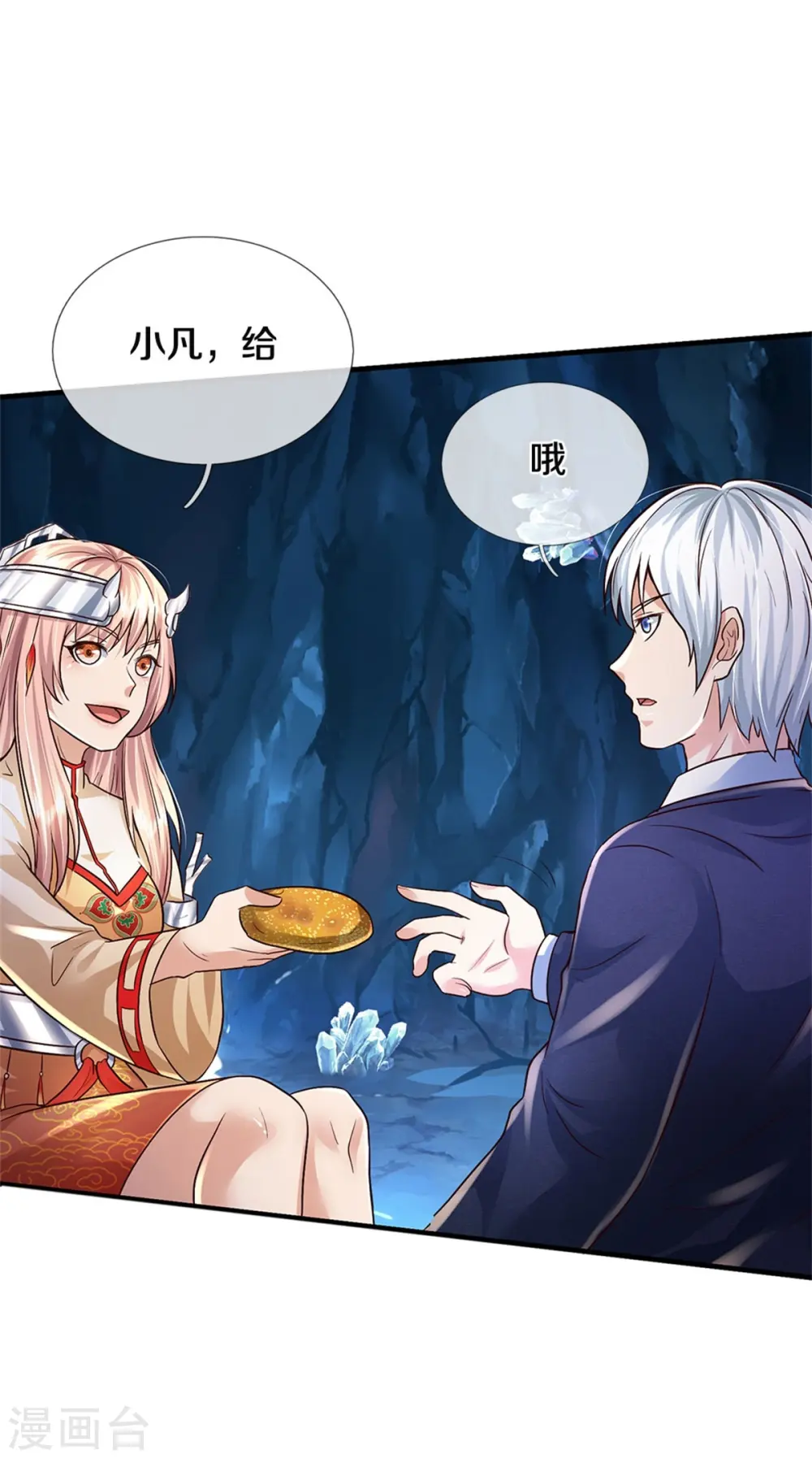 第401话 忘却大阵，不要破坏4