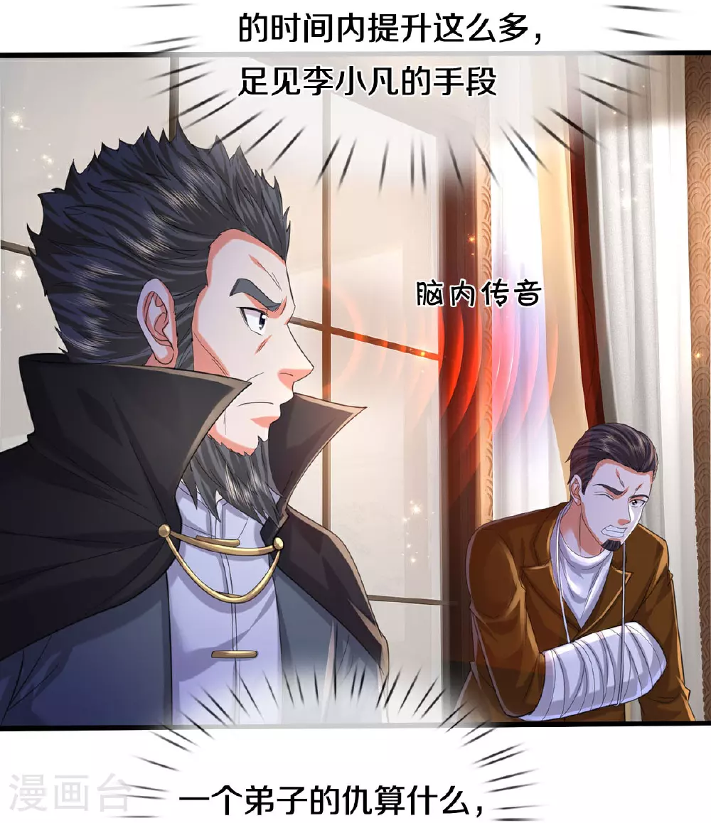 第583话 假意臣服，命丧黄泉7