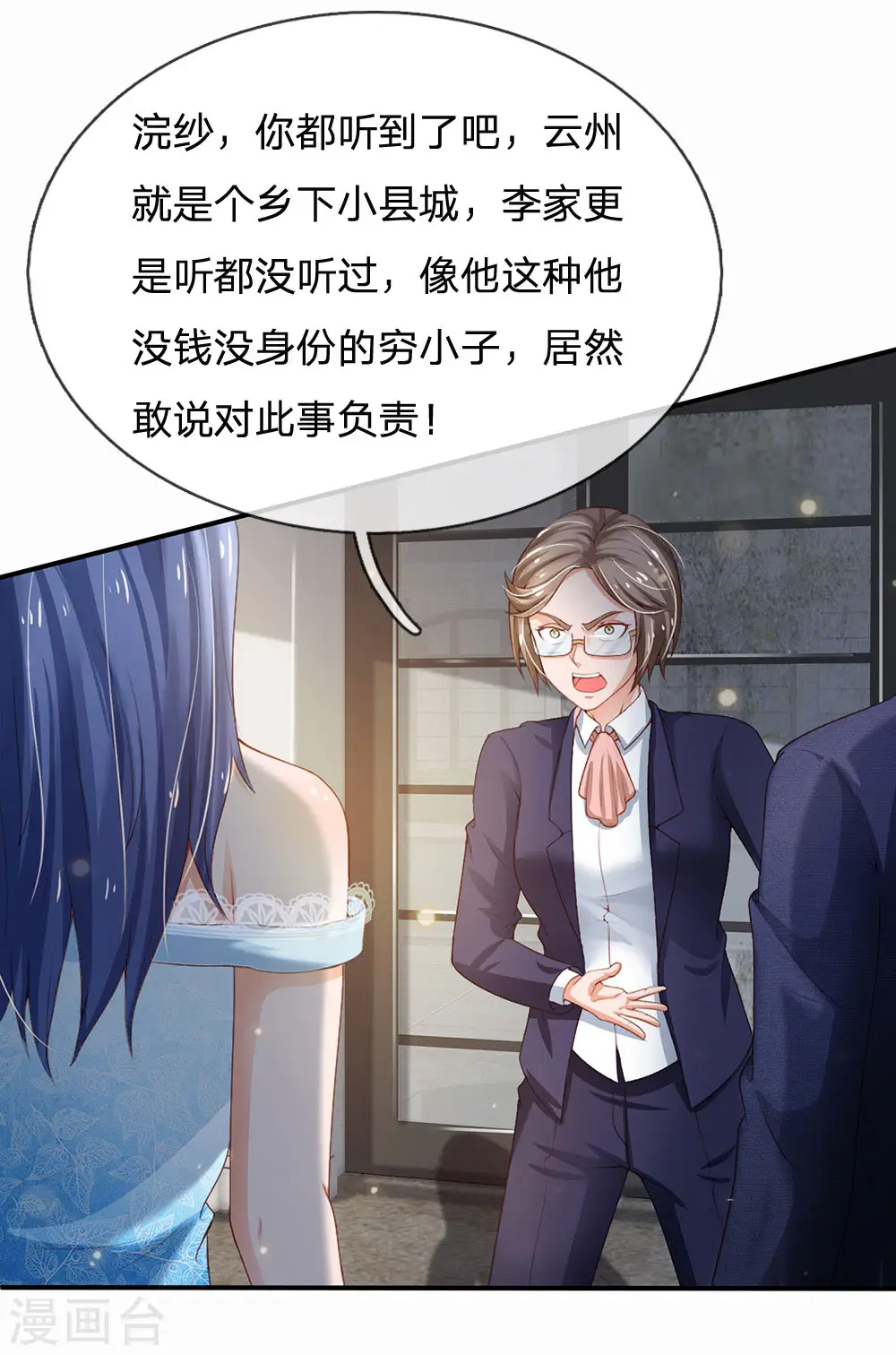 第230话 不让上车，赶紧出发14