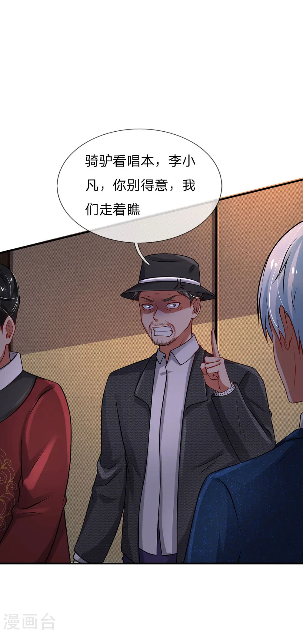 第183话 亲戚之间，反转之势9