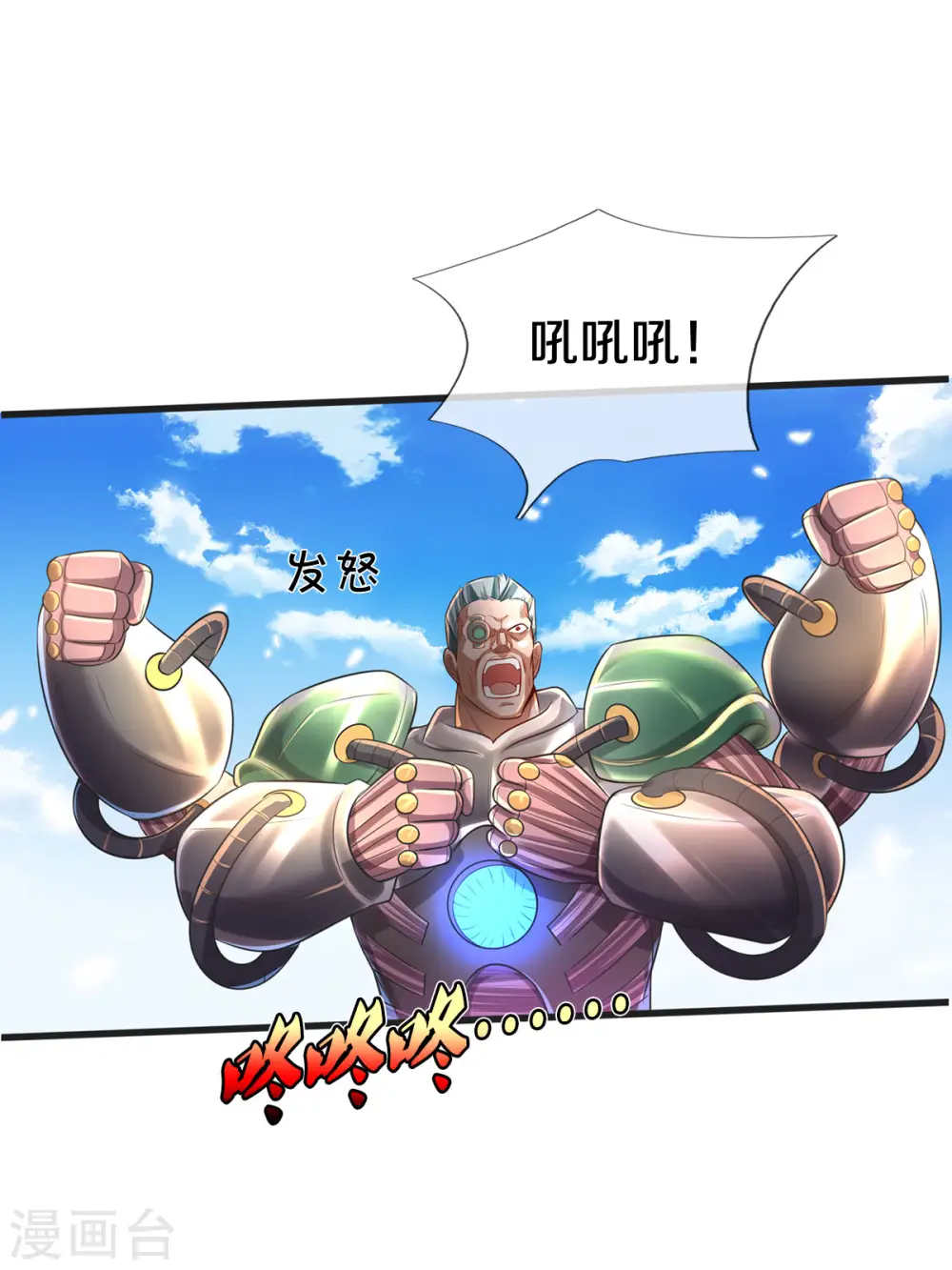第321话 大战金刚，玄天法相7
