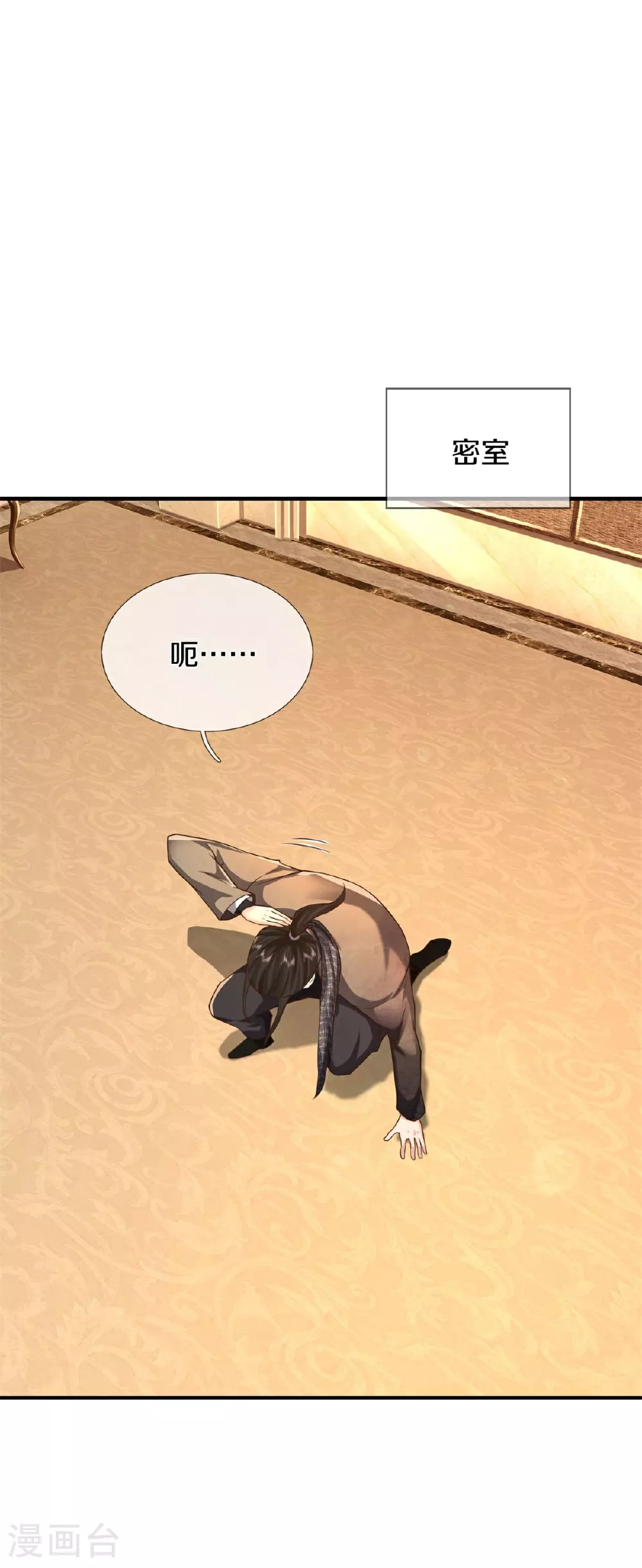 第596话 白门外援，是我疏忽12