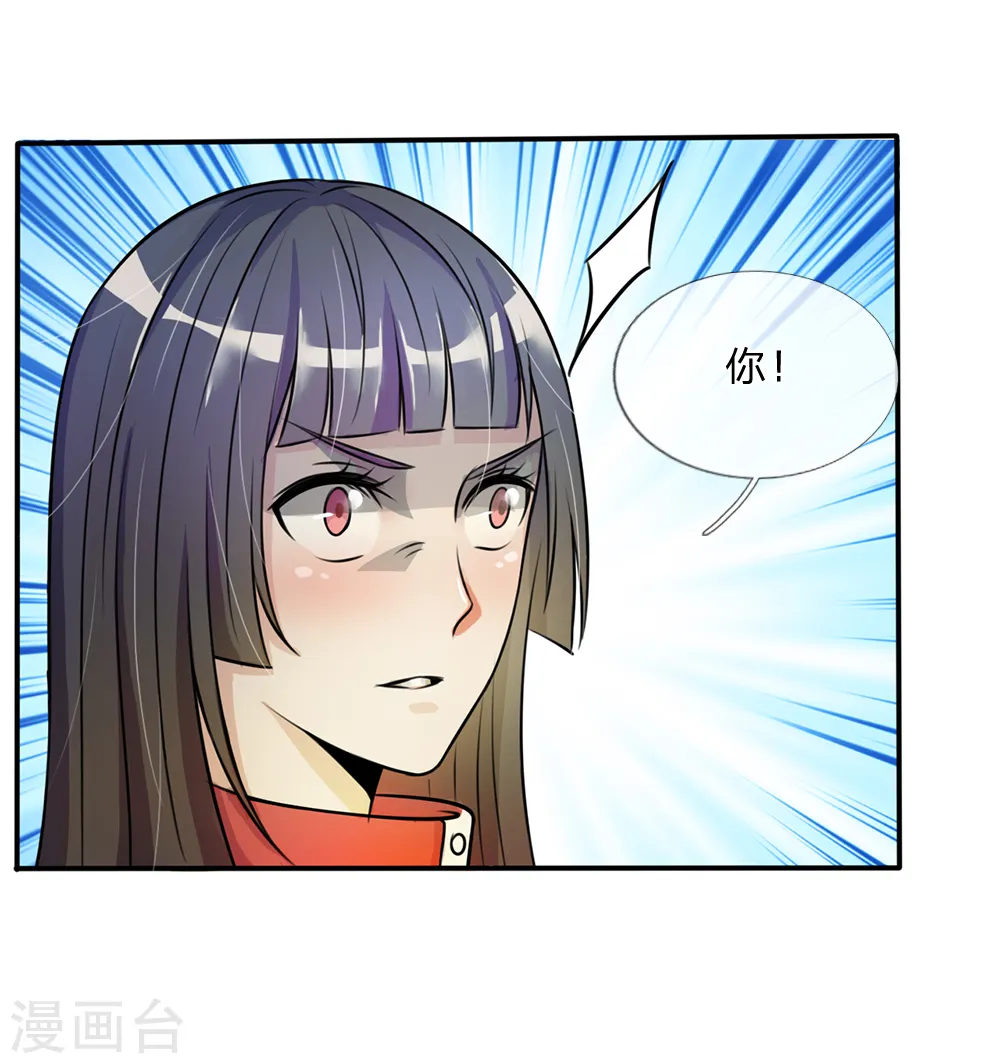 第6话 低阶魔修，识破身份15
