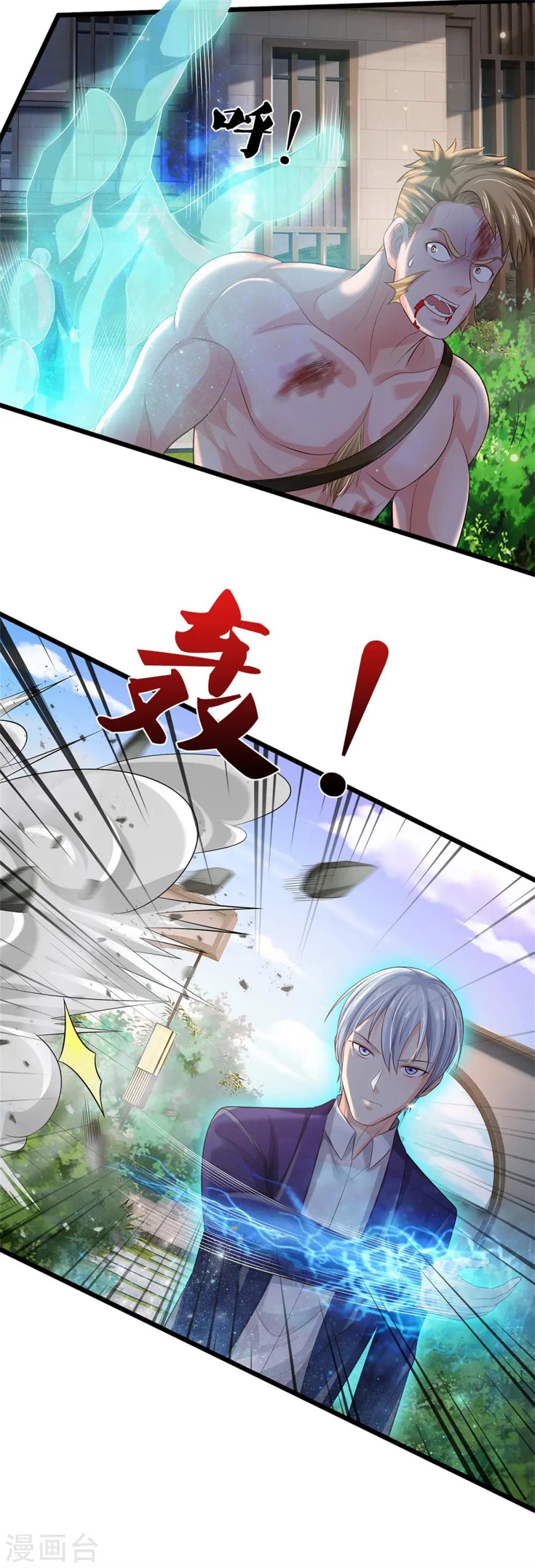 第291话 如此宗师，杀如屠狗13