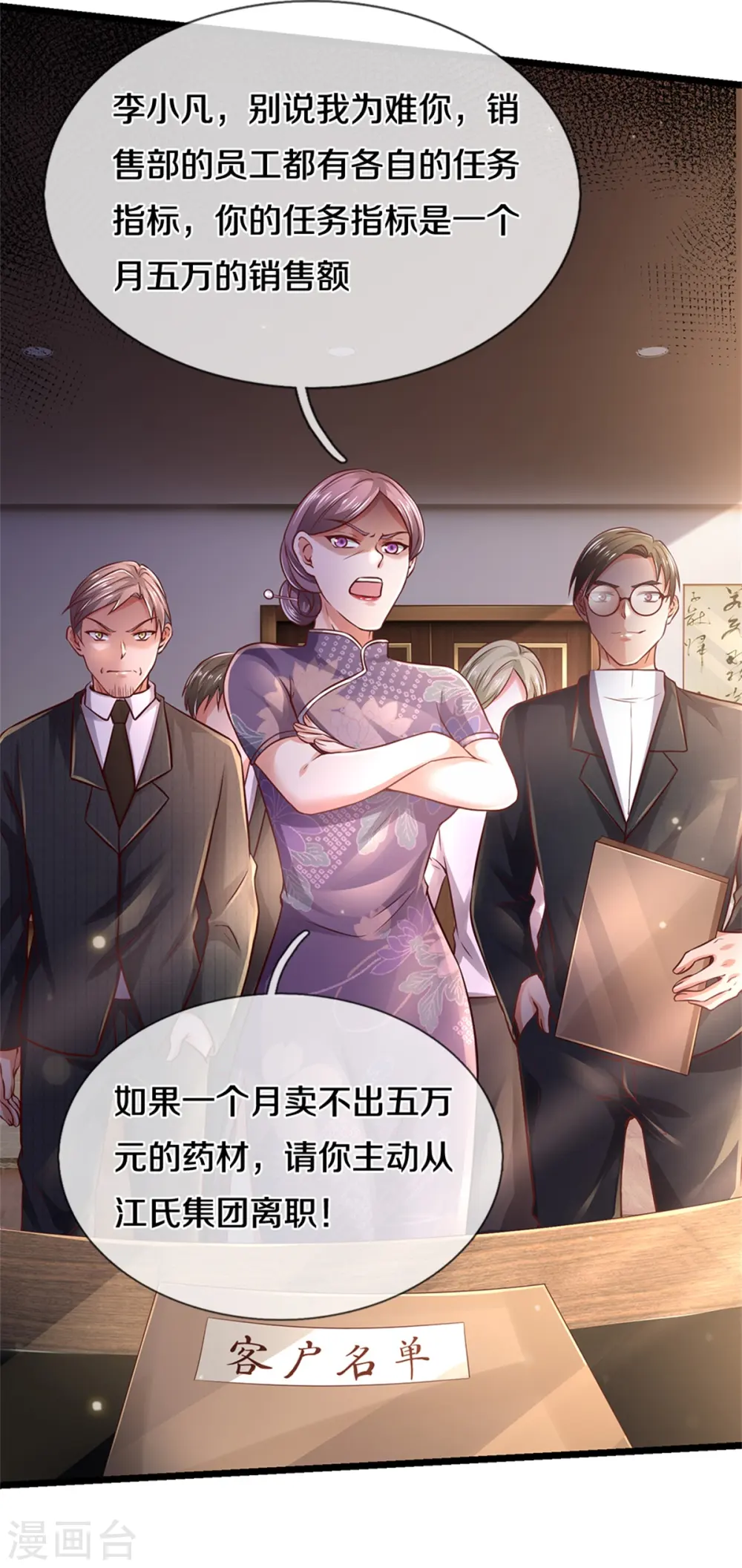 第280话 不知悔改，再出难题26