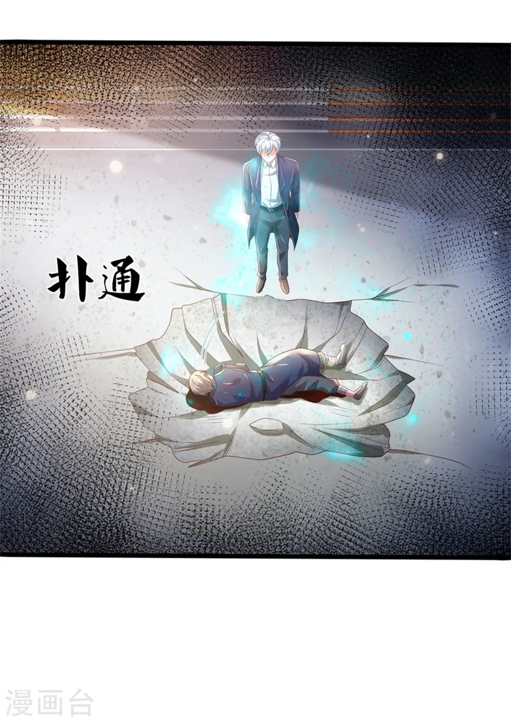 第275话 开罪宗师，避之不及6