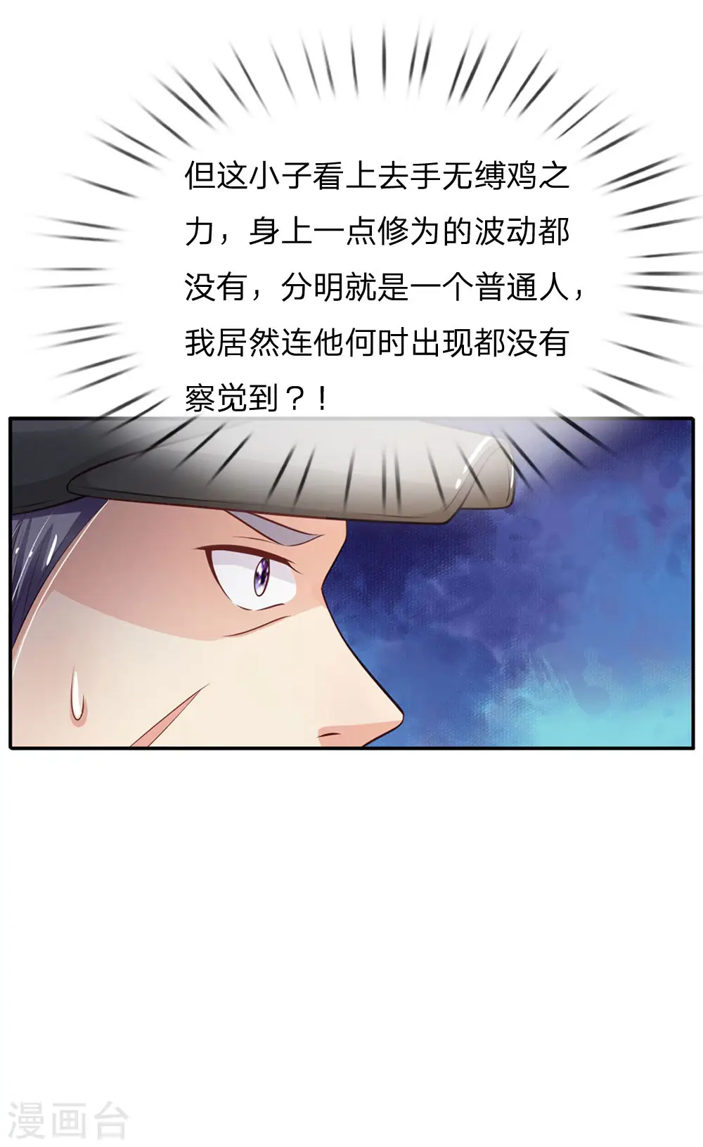 第88话 少年宗师，高下立判14
