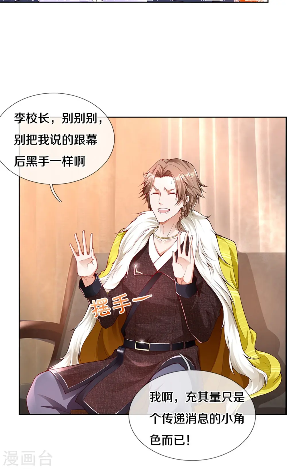 第327话 弑师之仇，雕虫小技7
