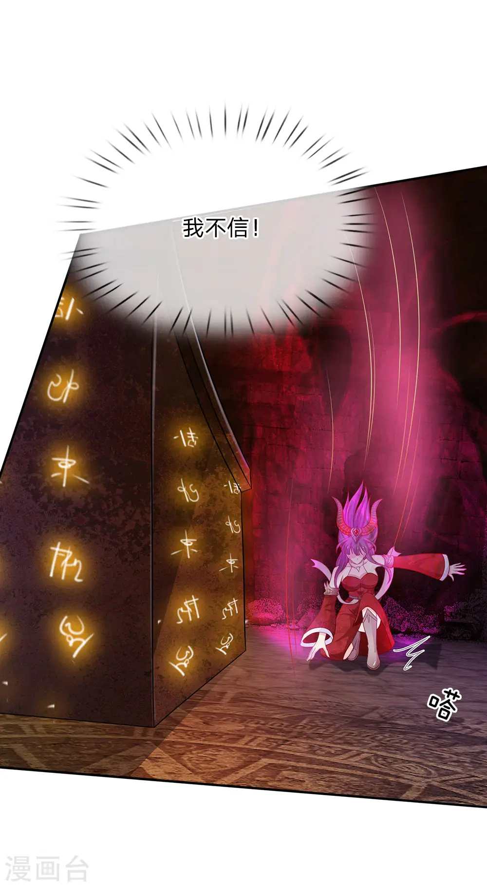 第64话 万古僵尸，以一敌二16
