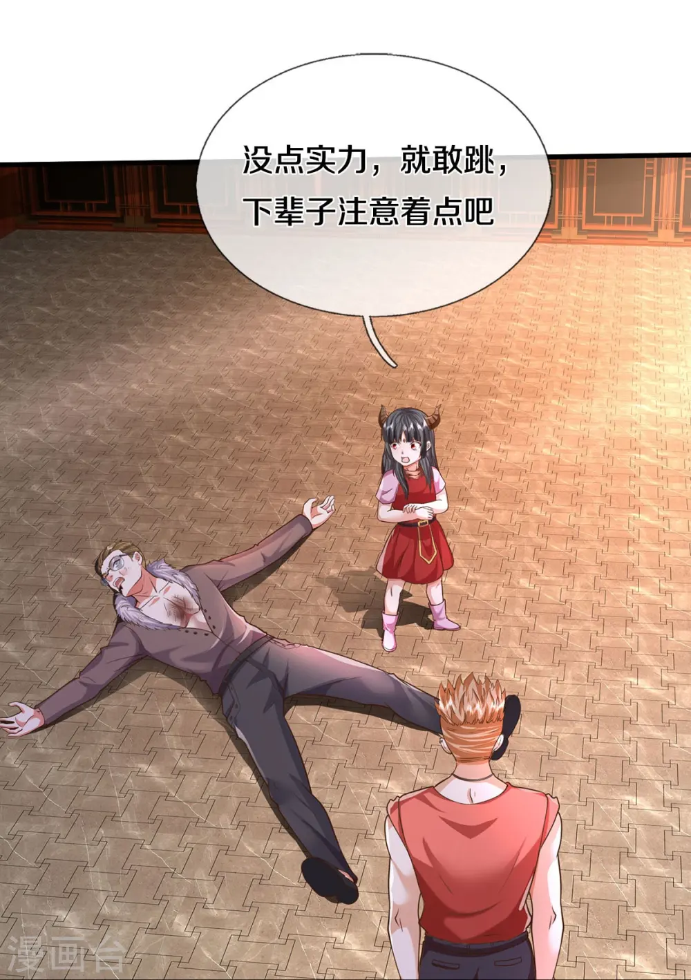 第555话 有眼不识，不能低调25