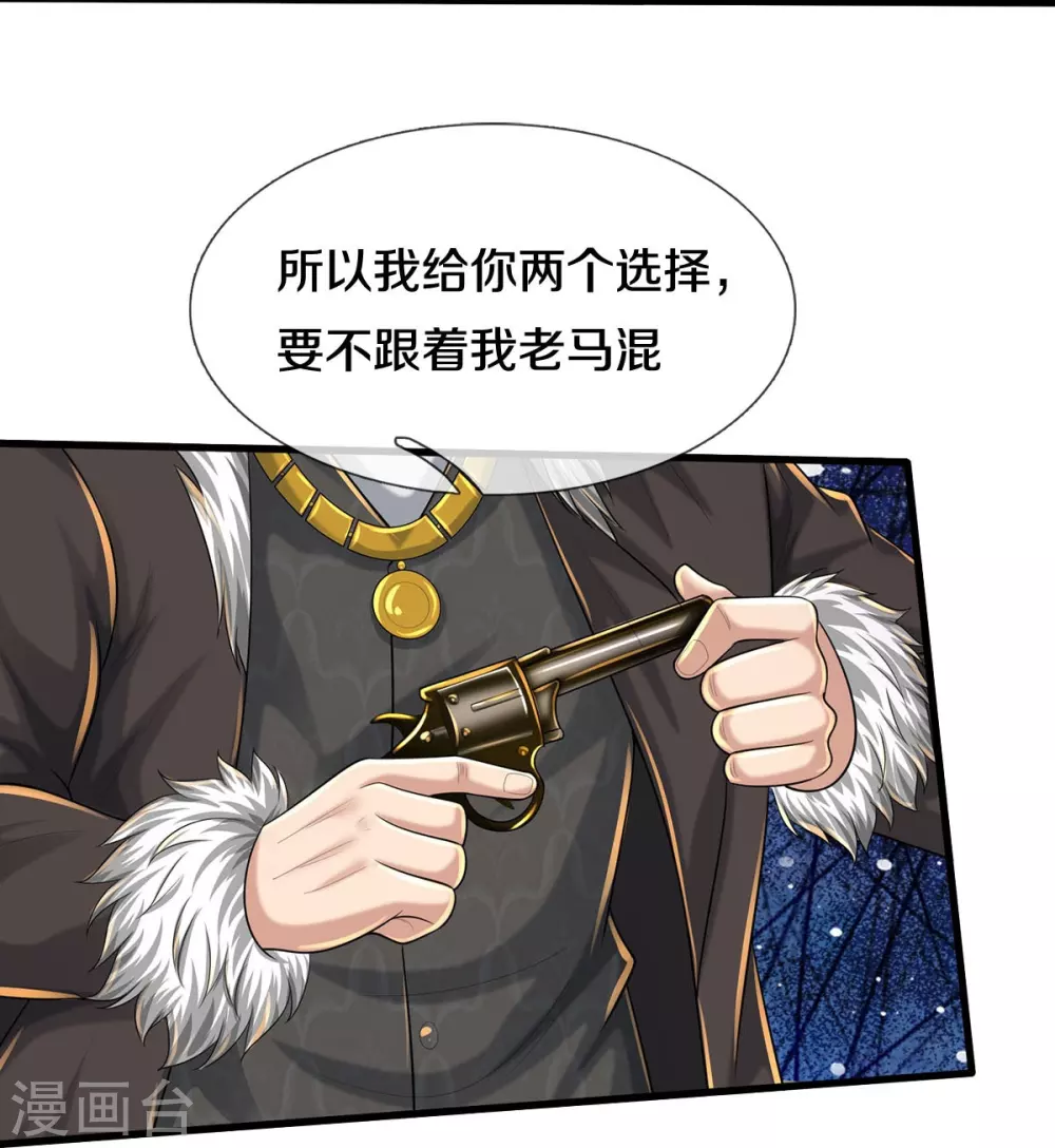 第464话 教我做事，没有资格23