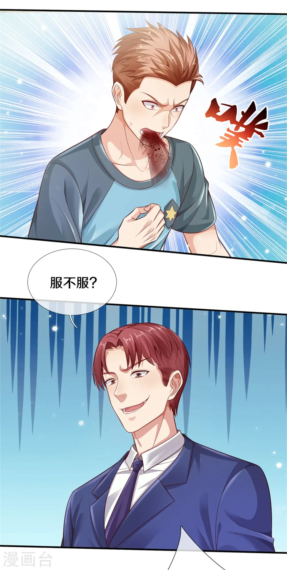 第315话 李校长到，赶紧滚蛋！7