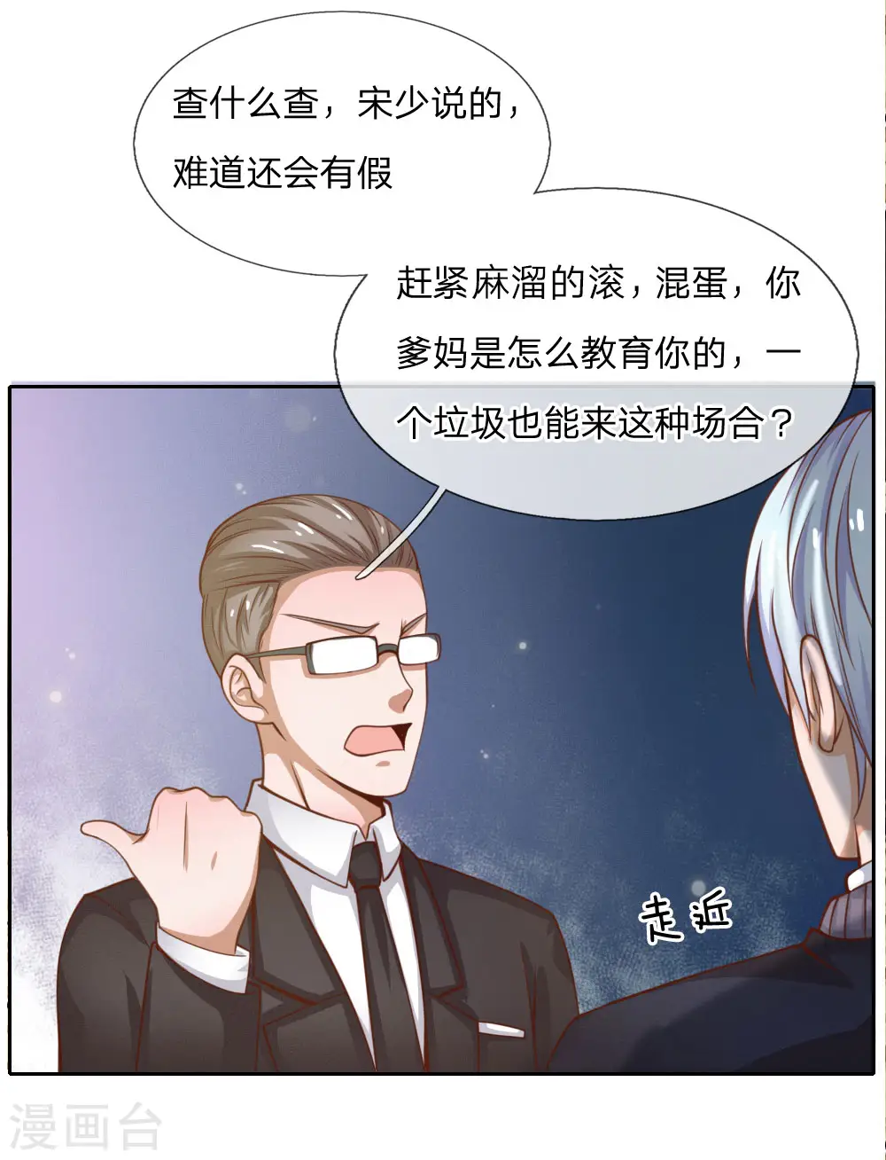 第35话 拍卖现场，欧阳世家18