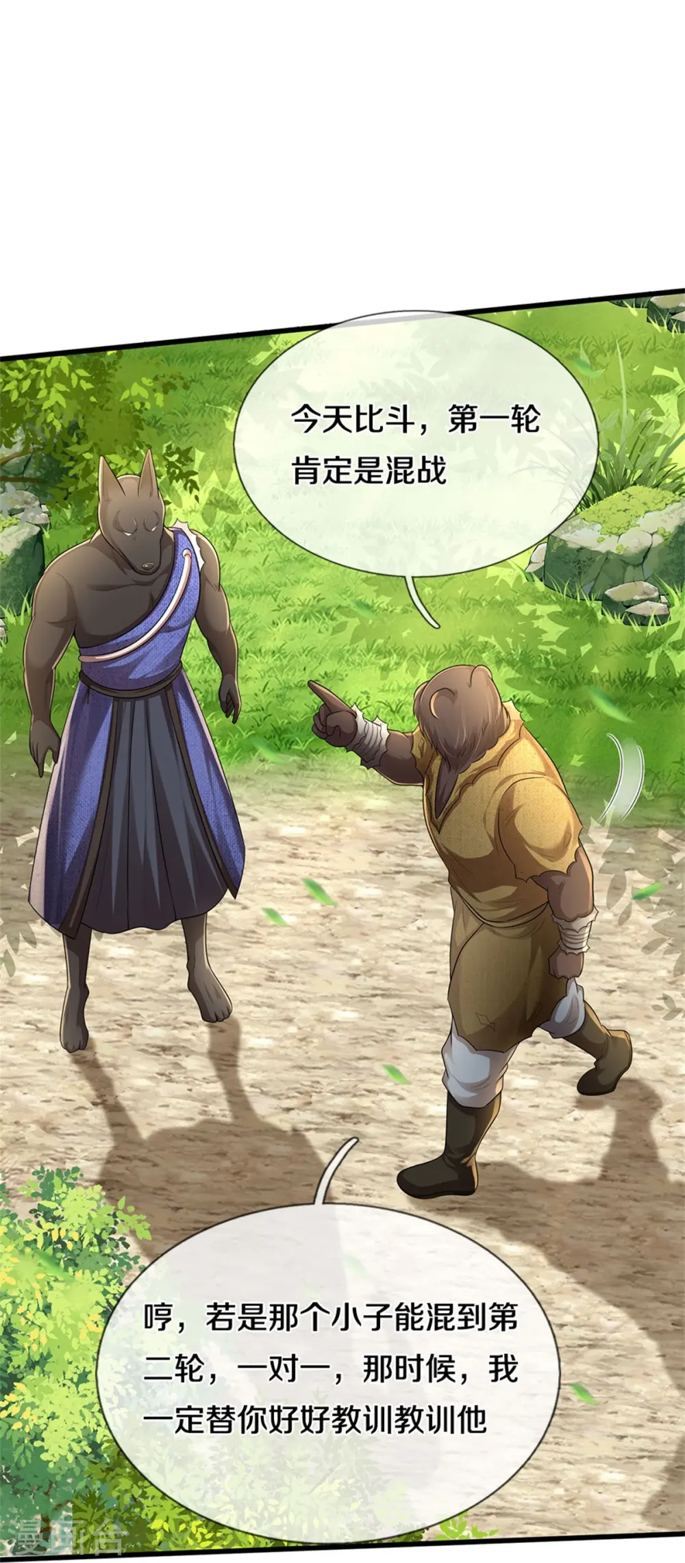 第384话 致命地形，未知大能20