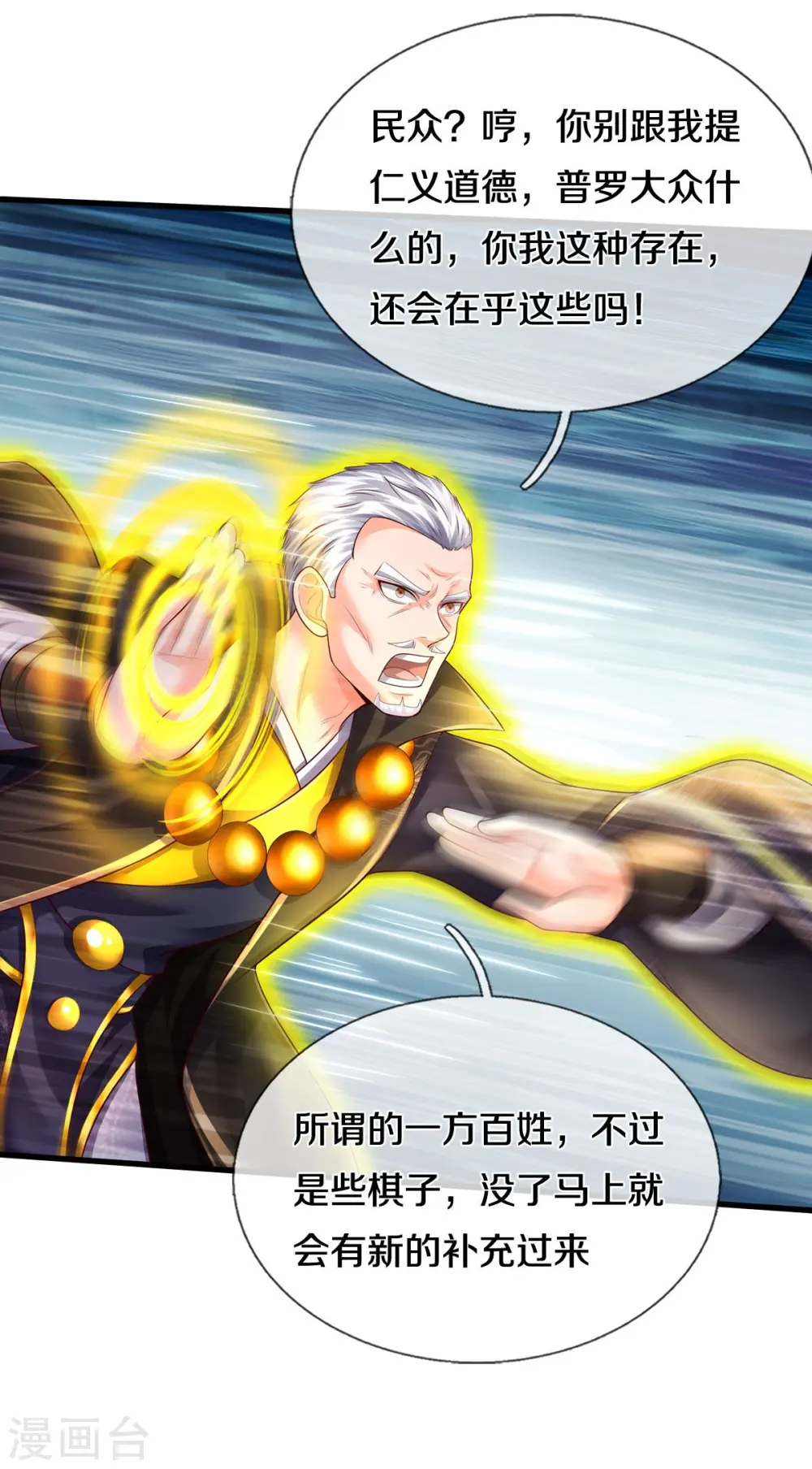 第516话 国柱之首，前来挑战9
