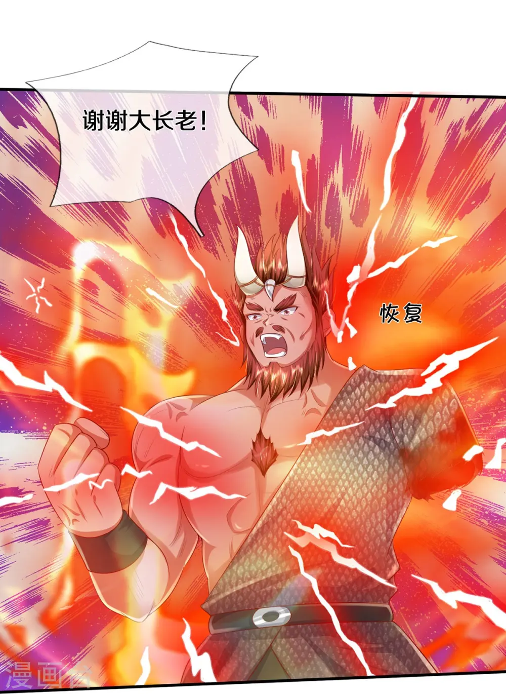 第342话 夺回阵法，做个了结！17