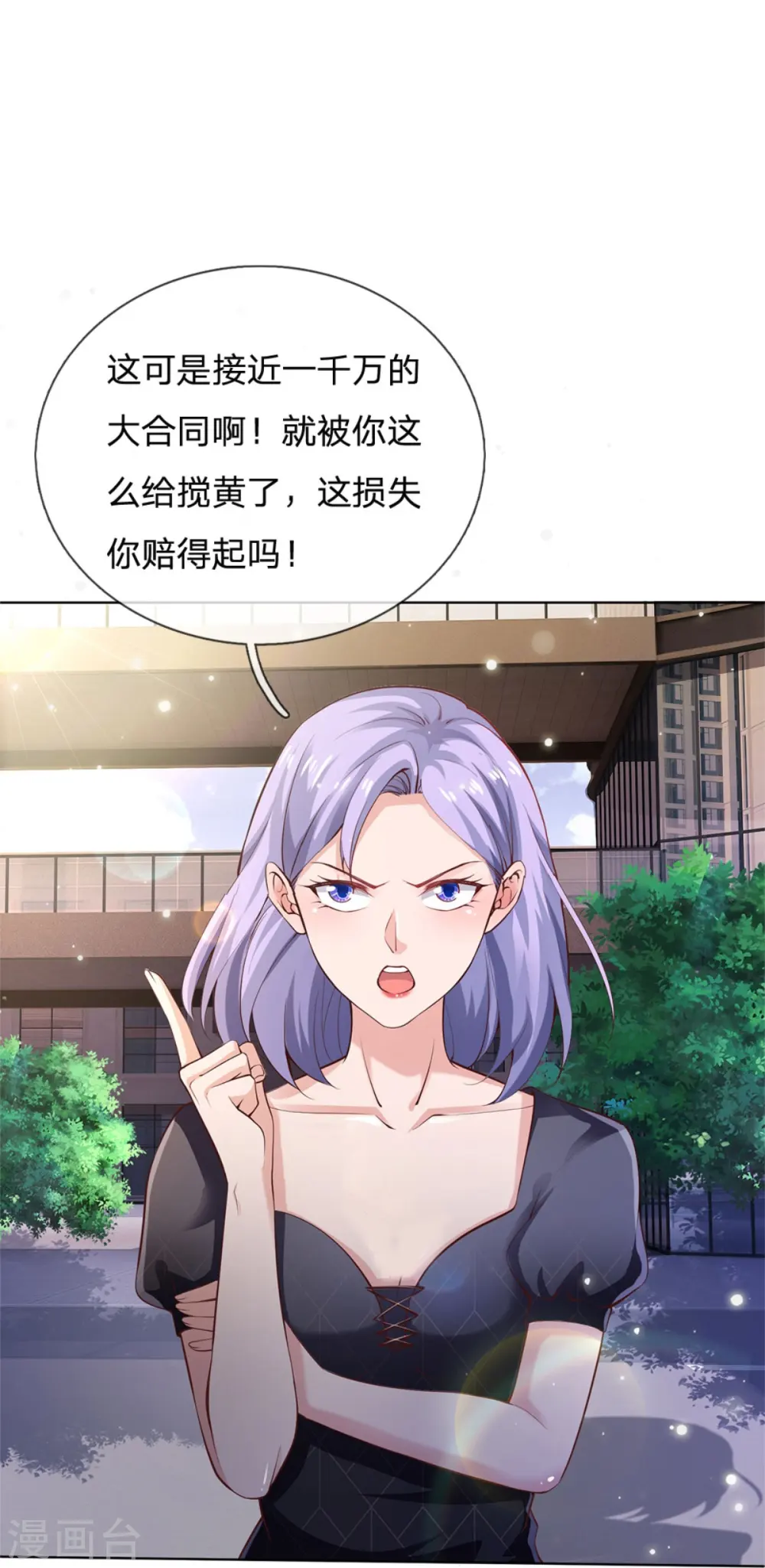 第238话 上门女婿，不值一提10
