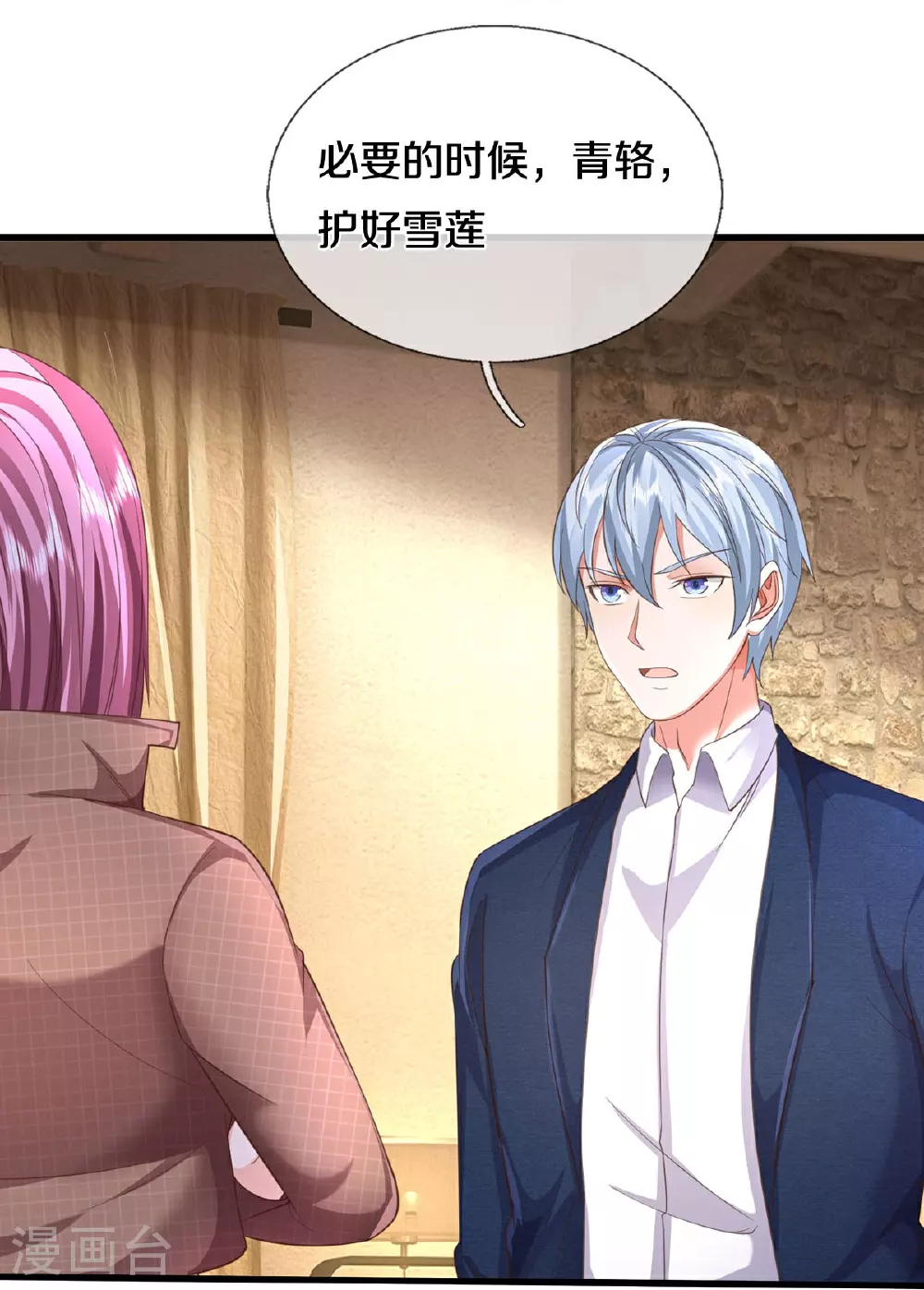 第588话 分配名额，风云再起12