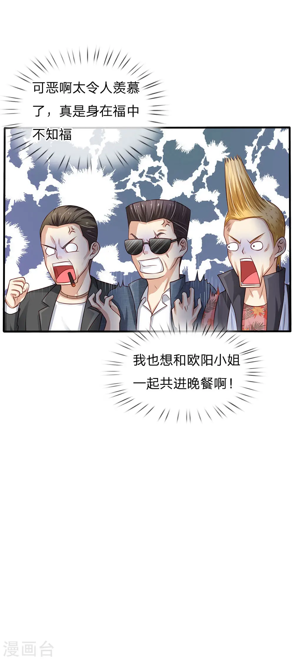 第110话 羡慕嫉妒，危险接近18