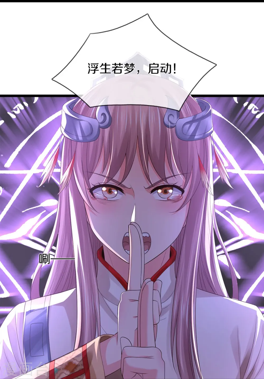 第428话 因果轮回，庄周梦蝶15