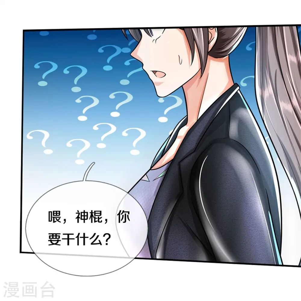 第512话 太玄之力，祝我飞驰19