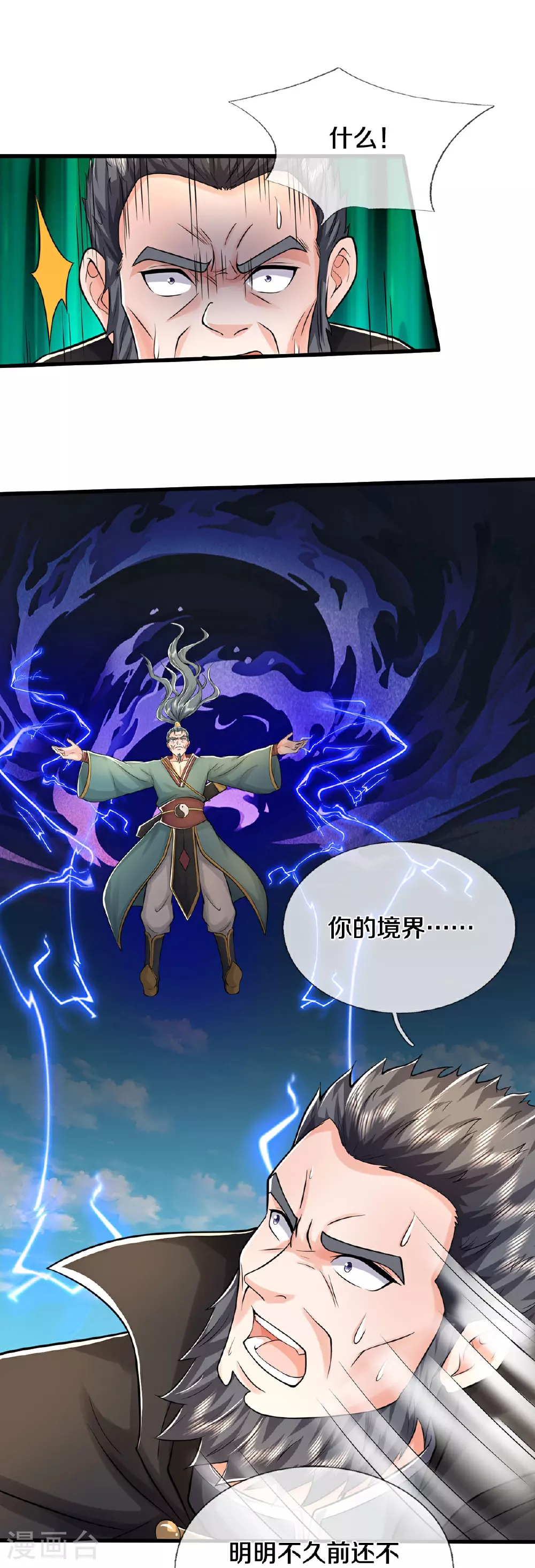 第582话 双双失败，真不禁打11