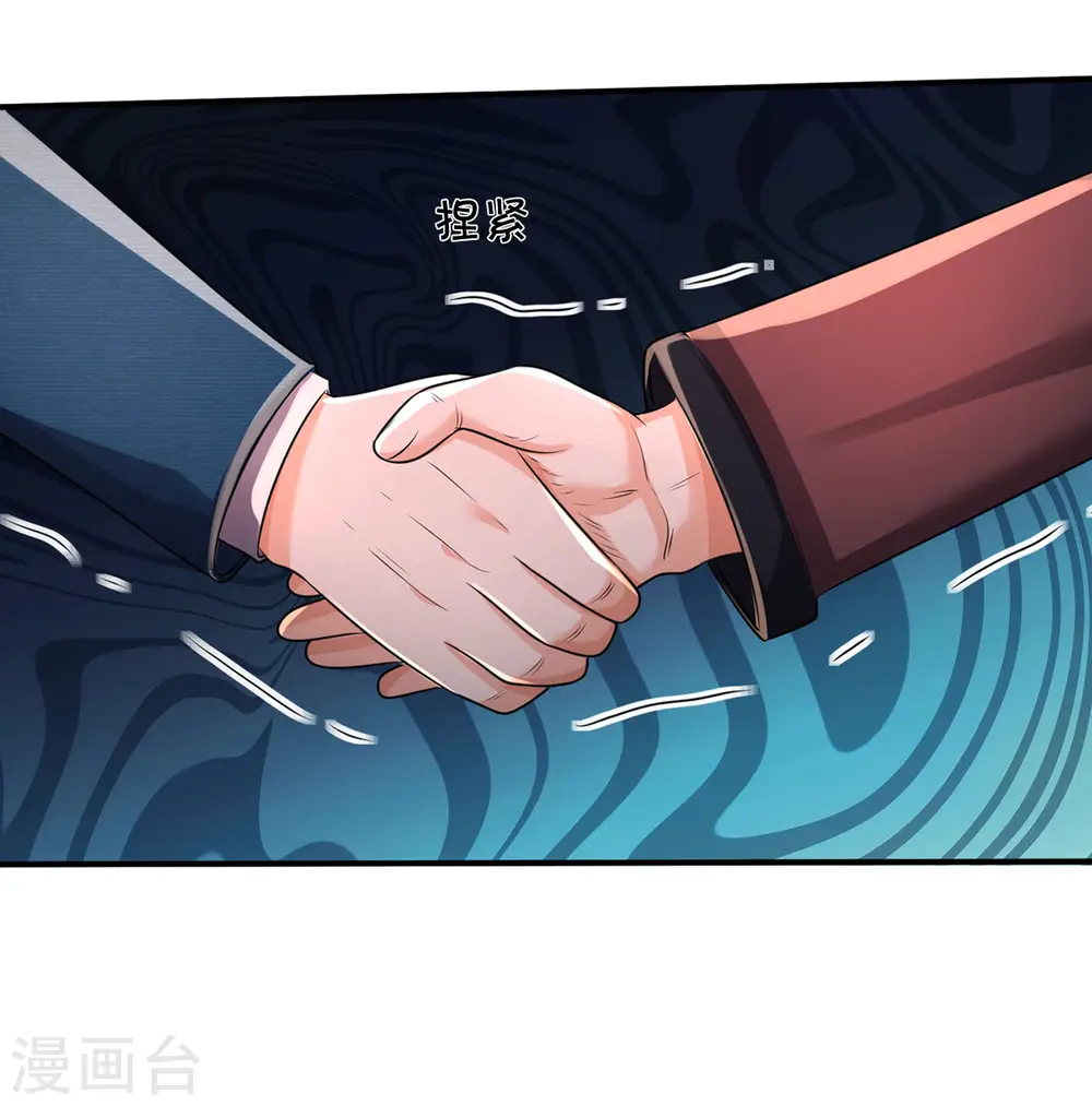 第326话 快找老师，初次见面34