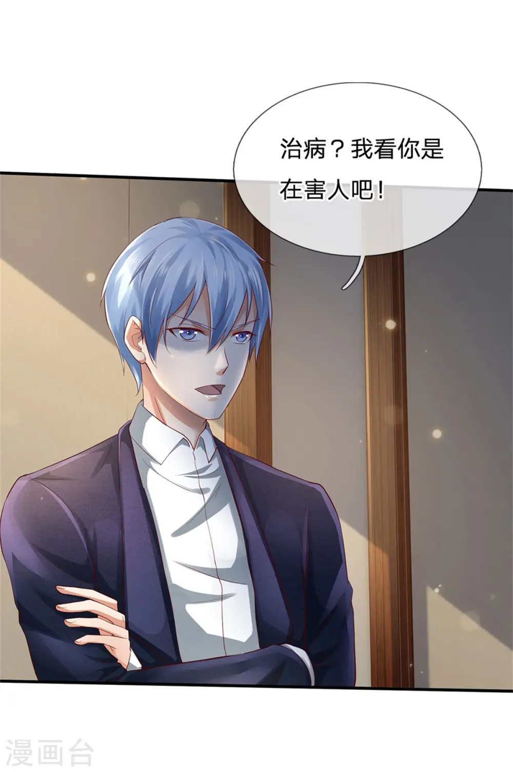 第245话 内藏法器，炼化阴毒10