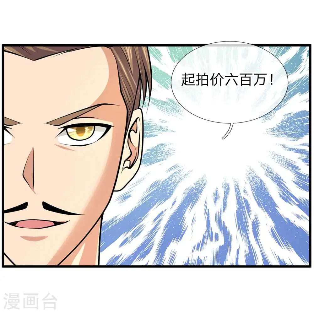 第41话 两女相争，抢着付钱6