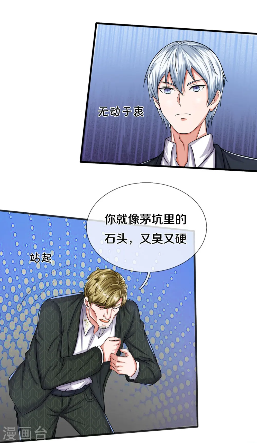 第508话 强硬聘请，我没兴趣21