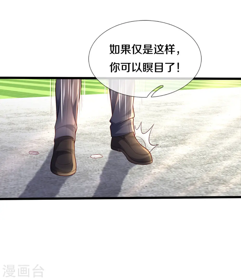 第318话 没有痛觉？那拆了他！30